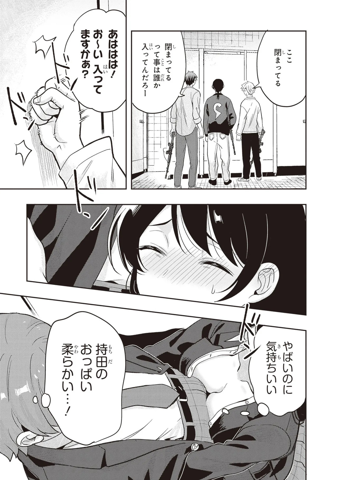 [原つもい] 次はアナタがヤられる番です。 第03巻 - Page 175