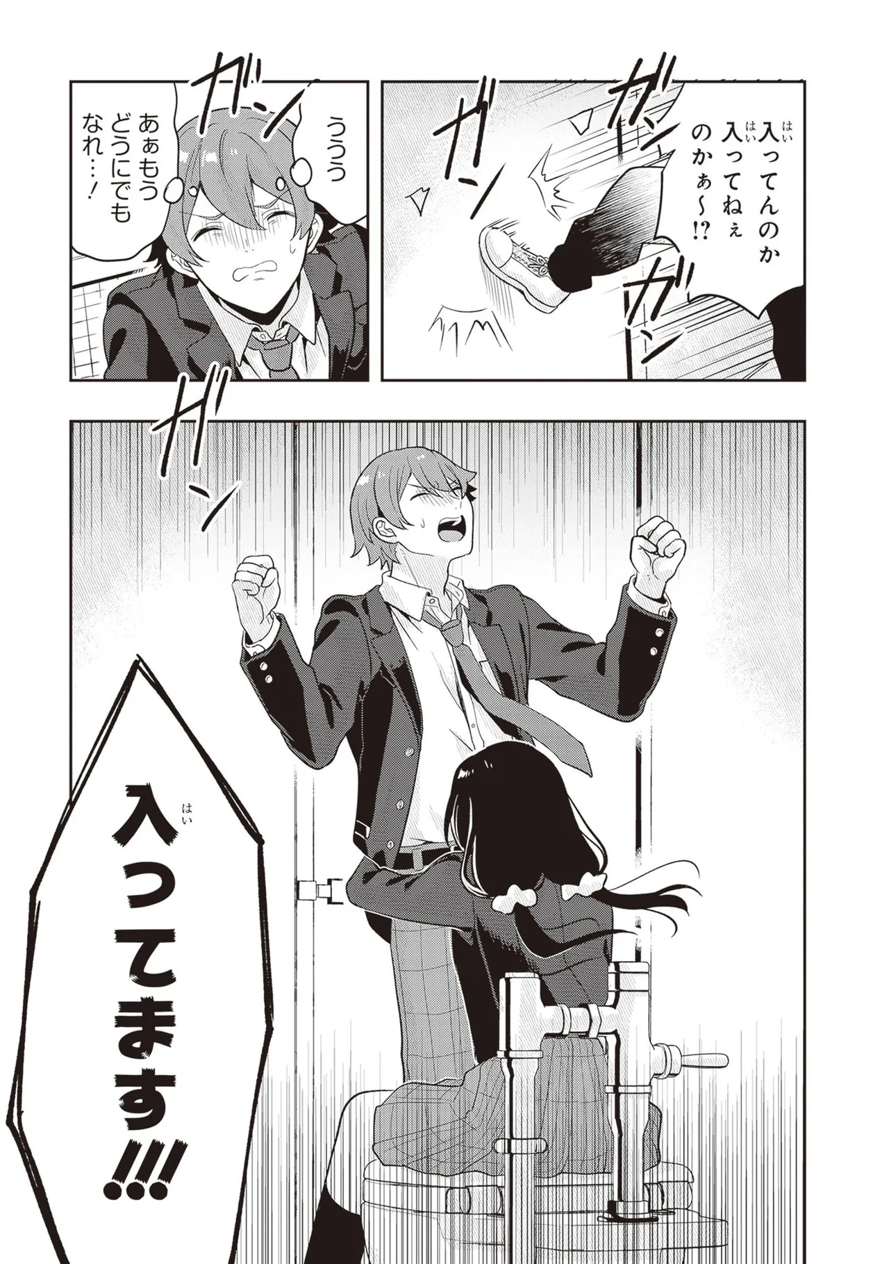 [原つもい] 次はアナタがヤられる番です。 第03巻 - Page 177