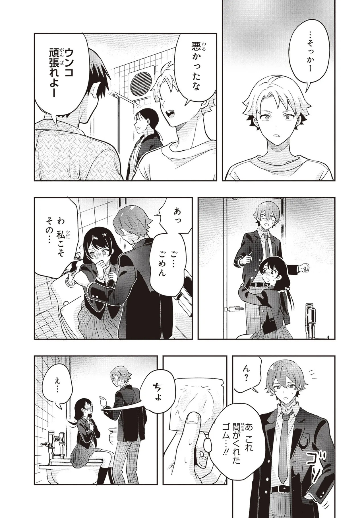 [原つもい] 次はアナタがヤられる番です。 第03巻 - Page 178