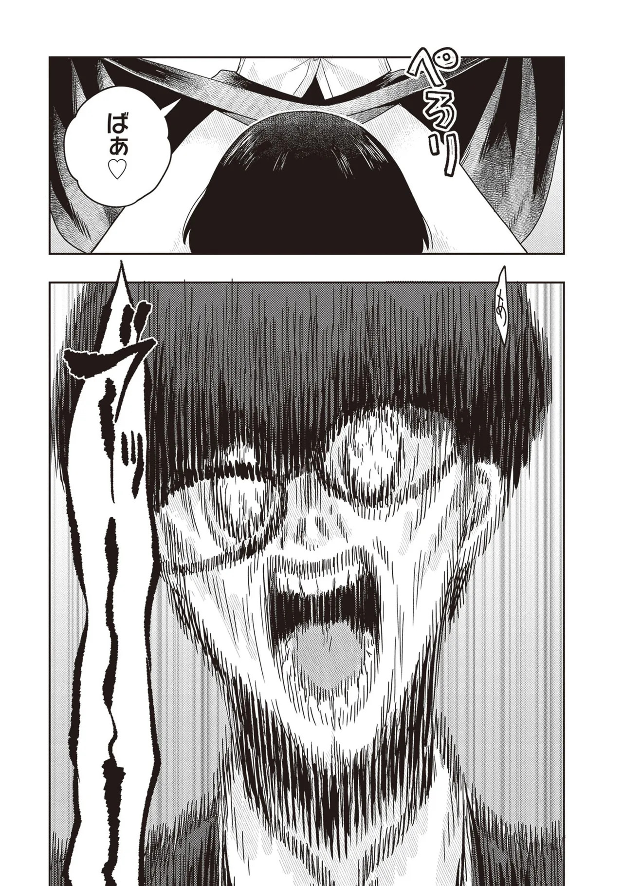 [原つもい] 次はアナタがヤられる番です。 第03巻 - Page 23
