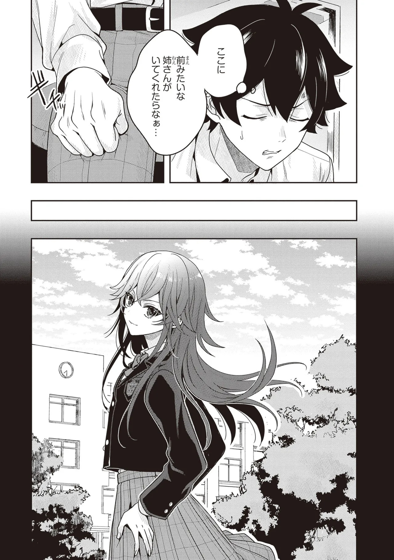 [原つもい] 次はアナタがヤられる番です。 第03巻 - Page 31