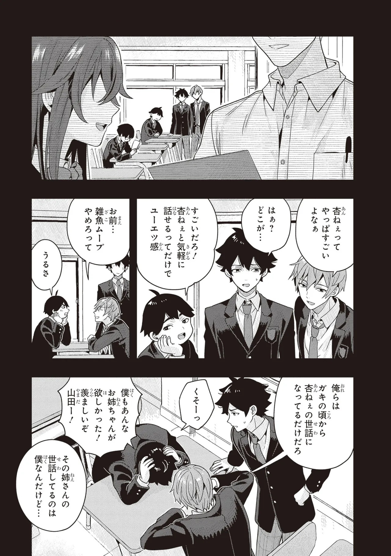 [原つもい] 次はアナタがヤられる番です。 第03巻 - Page 37