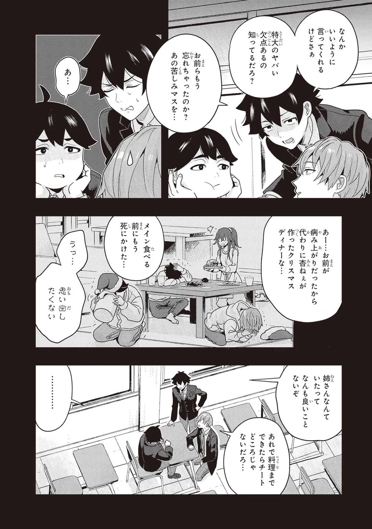 [原つもい] 次はアナタがヤられる番です。 第03巻 - Page 38
