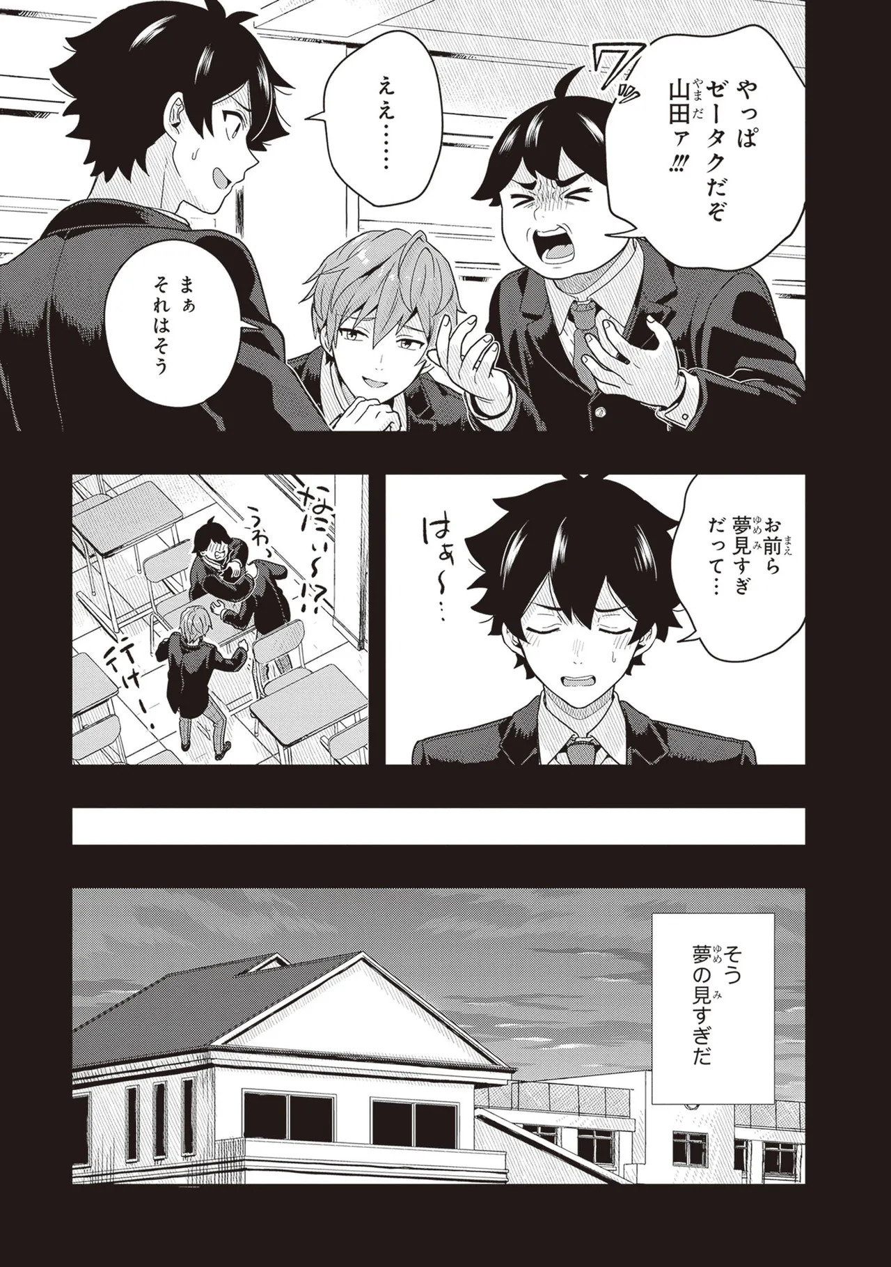 [原つもい] 次はアナタがヤられる番です。 第03巻 - Page 39