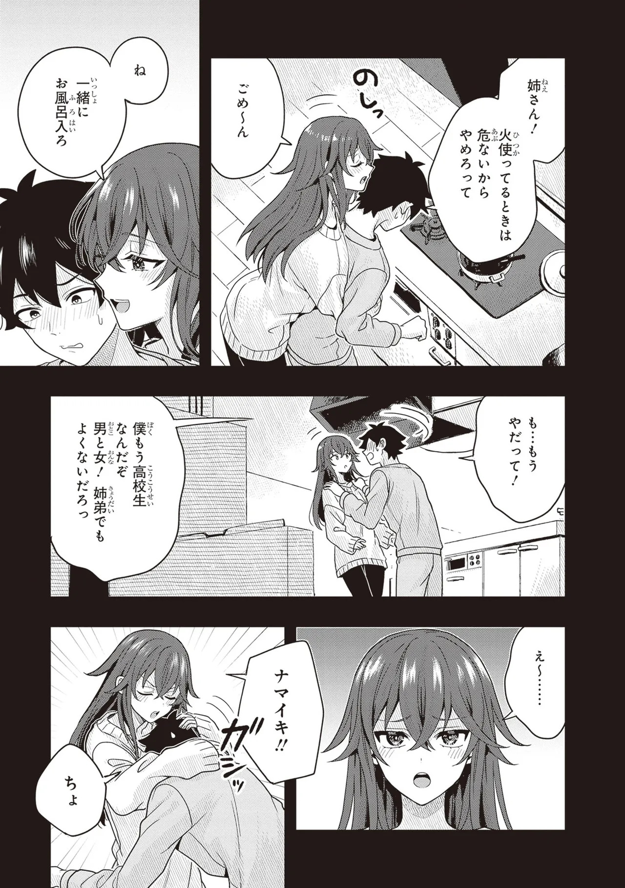 [原つもい] 次はアナタがヤられる番です。 第03巻 - Page 41