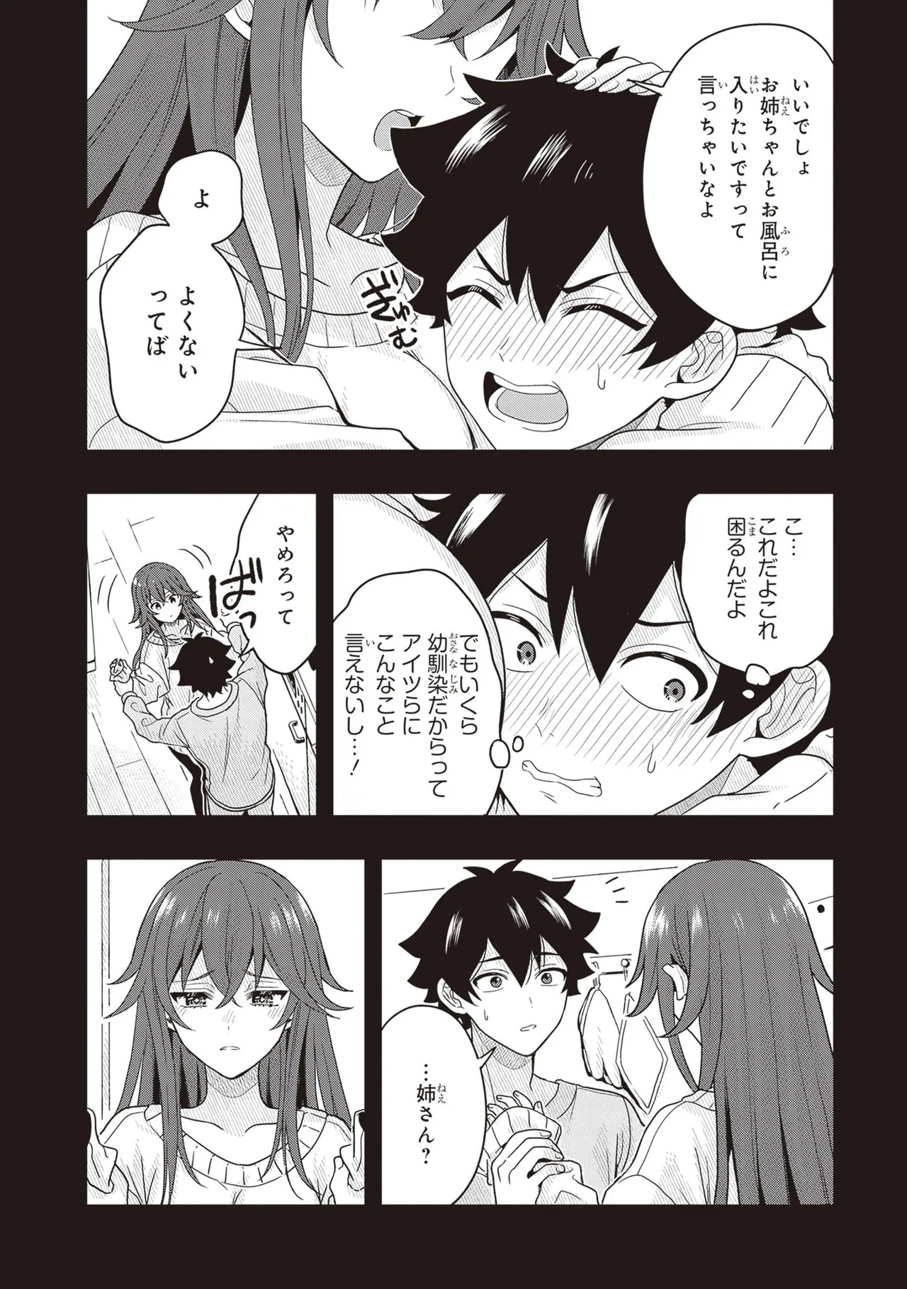 [原つもい] 次はアナタがヤられる番です。 第03巻 - Page 42