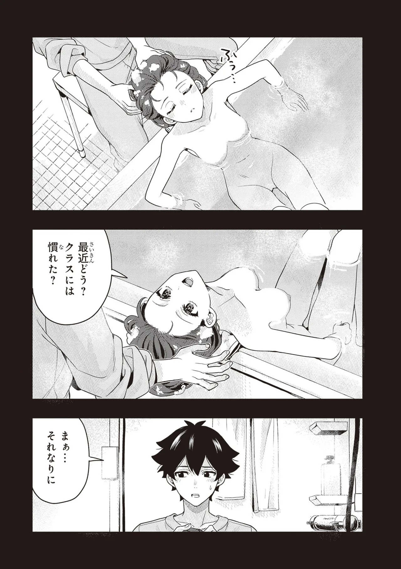 [原つもい] 次はアナタがヤられる番です。 第03巻 - Page 45