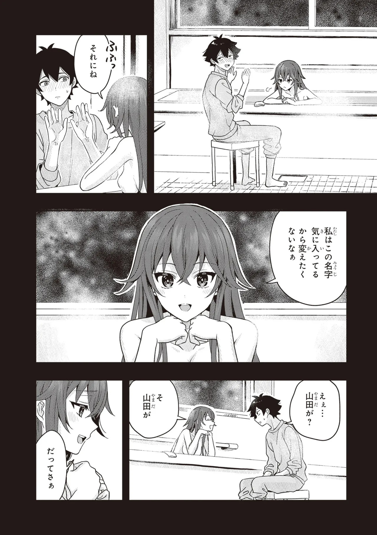 [原つもい] 次はアナタがヤられる番です。 第03巻 - Page 48