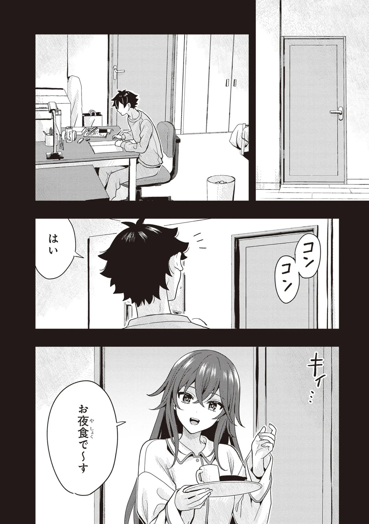 [原つもい] 次はアナタがヤられる番です。 第03巻 - Page 52