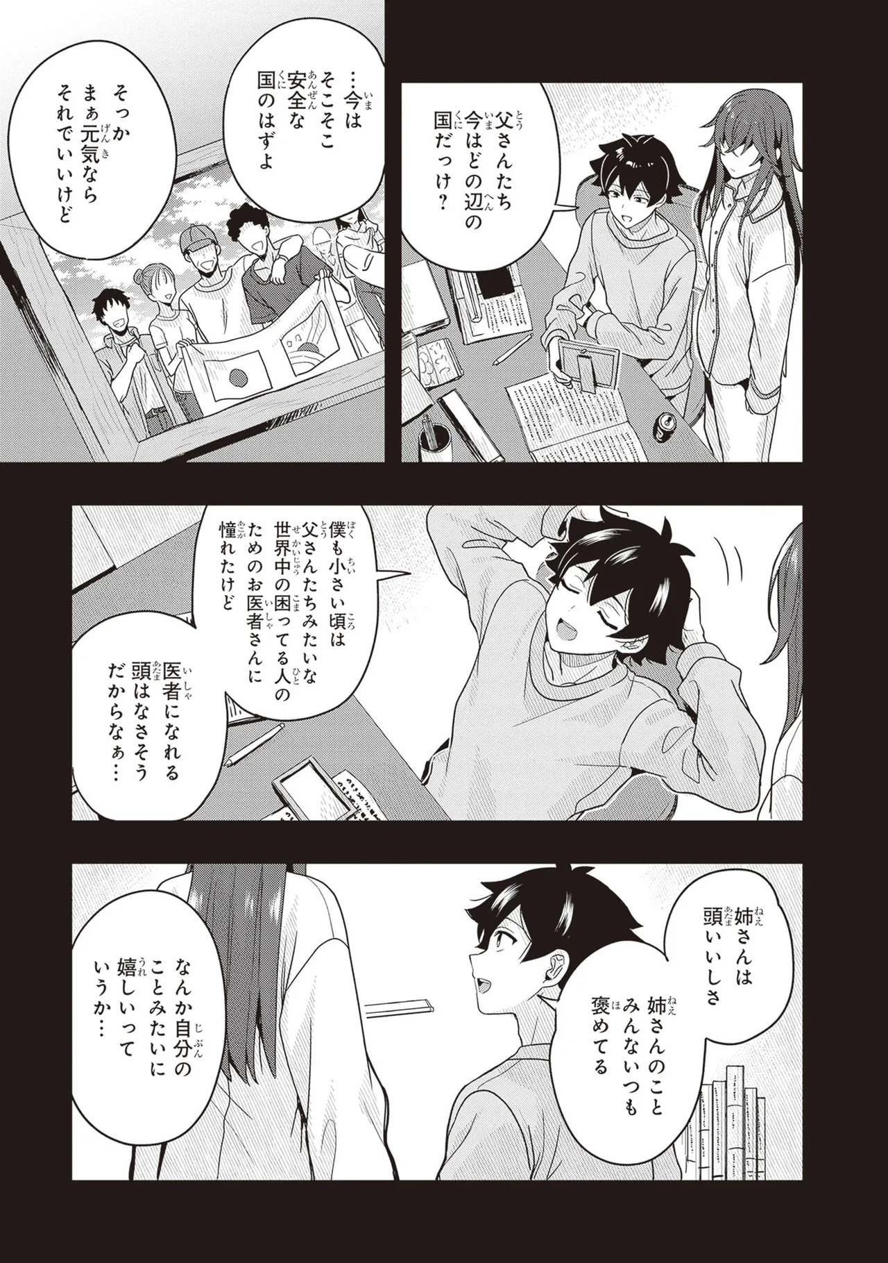 [原つもい] 次はアナタがヤられる番です。 第03巻 - Page 55