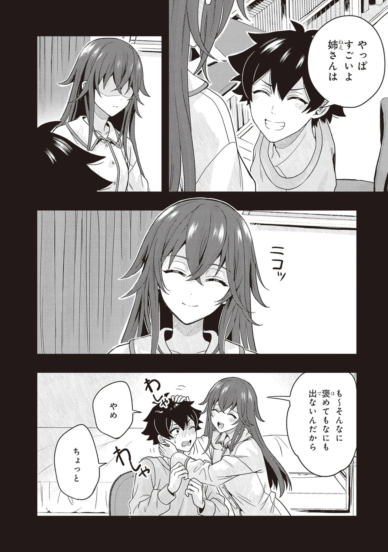 [原つもい] 次はアナタがヤられる番です。 第03巻 - Page 56