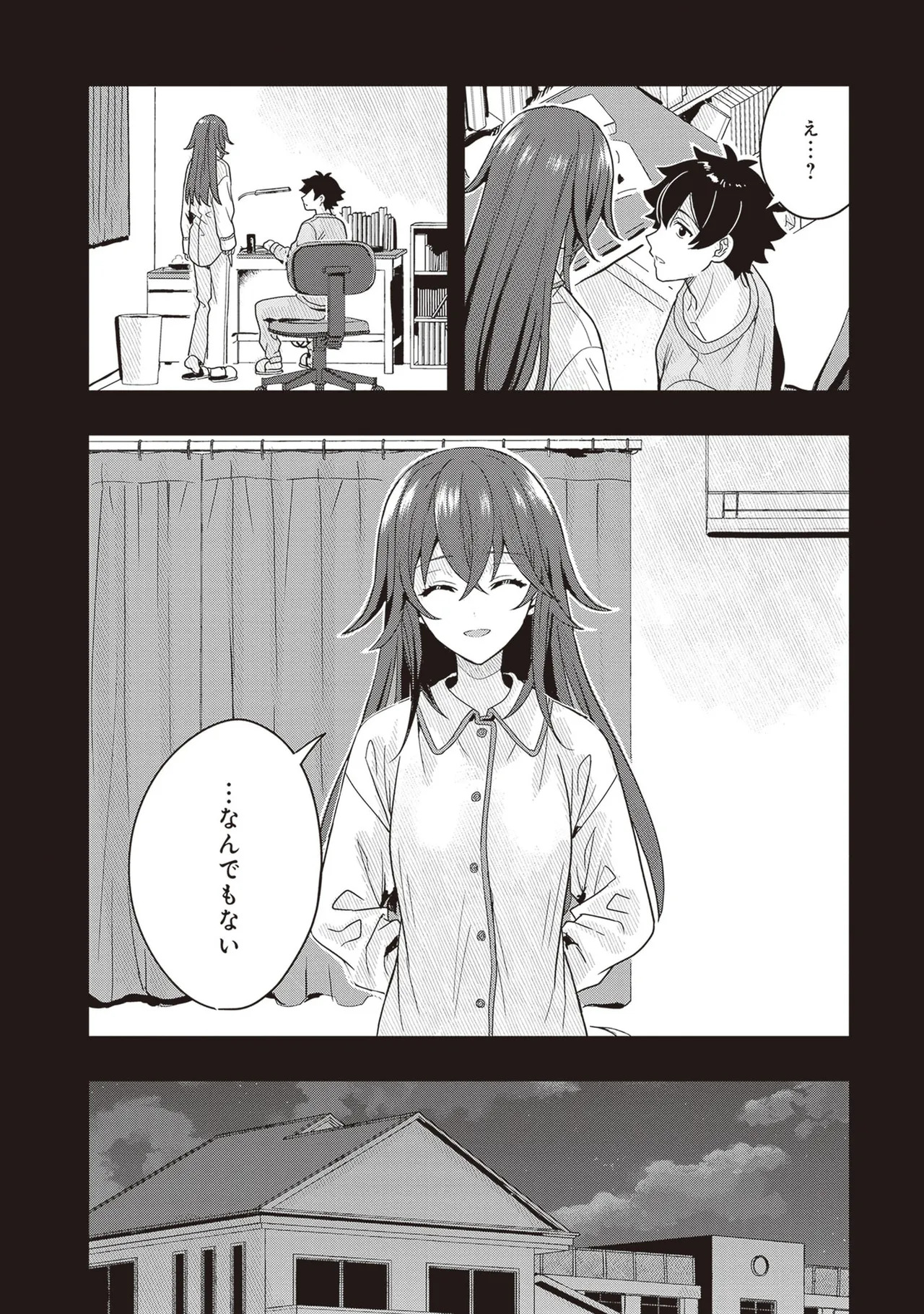 [原つもい] 次はアナタがヤられる番です。 第03巻 - Page 58