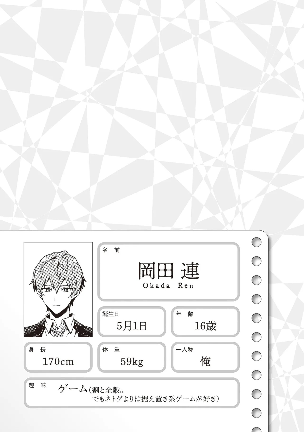 [原つもい] 次はアナタがヤられる番です。 第03巻 - Page 59