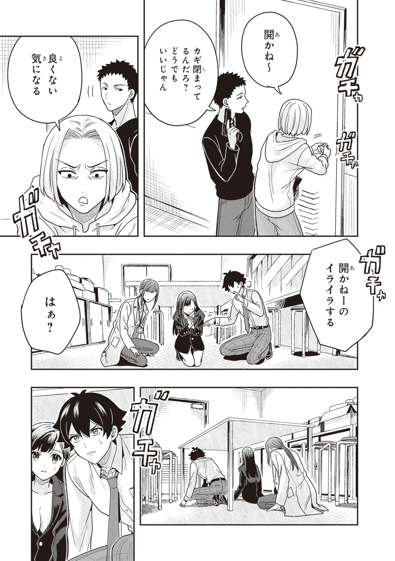 [原つもい] 次はアナタがヤられる番です。 第03巻 - Page 67