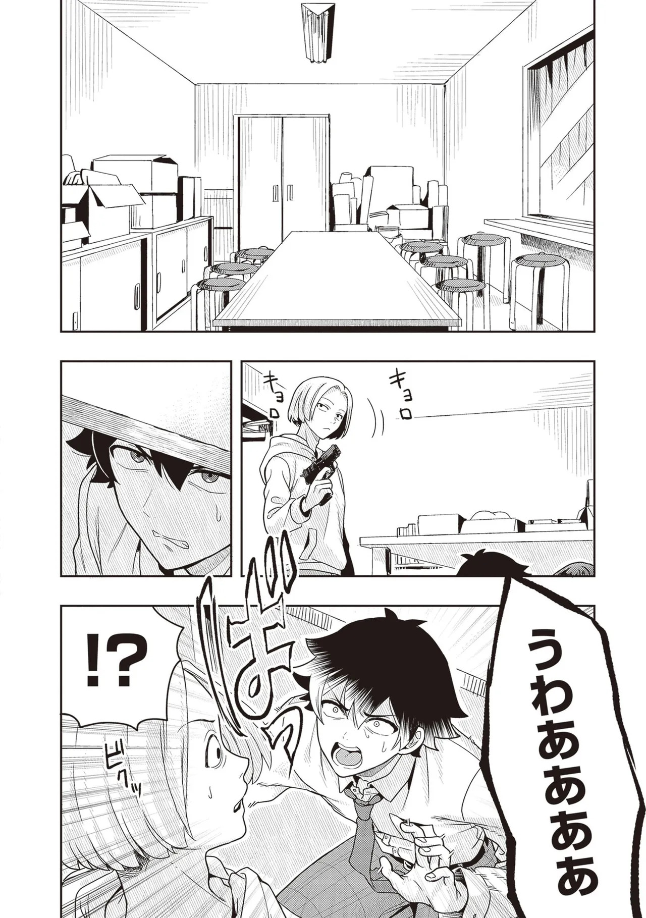 [原つもい] 次はアナタがヤられる番です。 第03巻 - Page 70