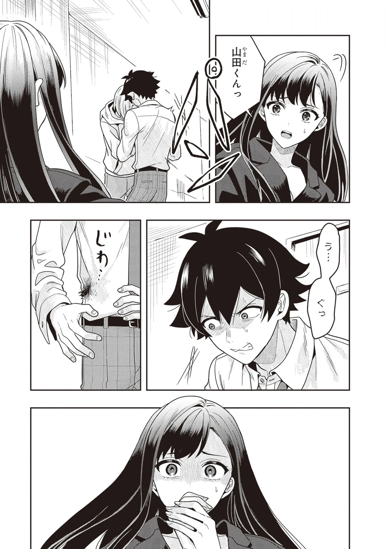 [原つもい] 次はアナタがヤられる番です。 第03巻 - Page 73