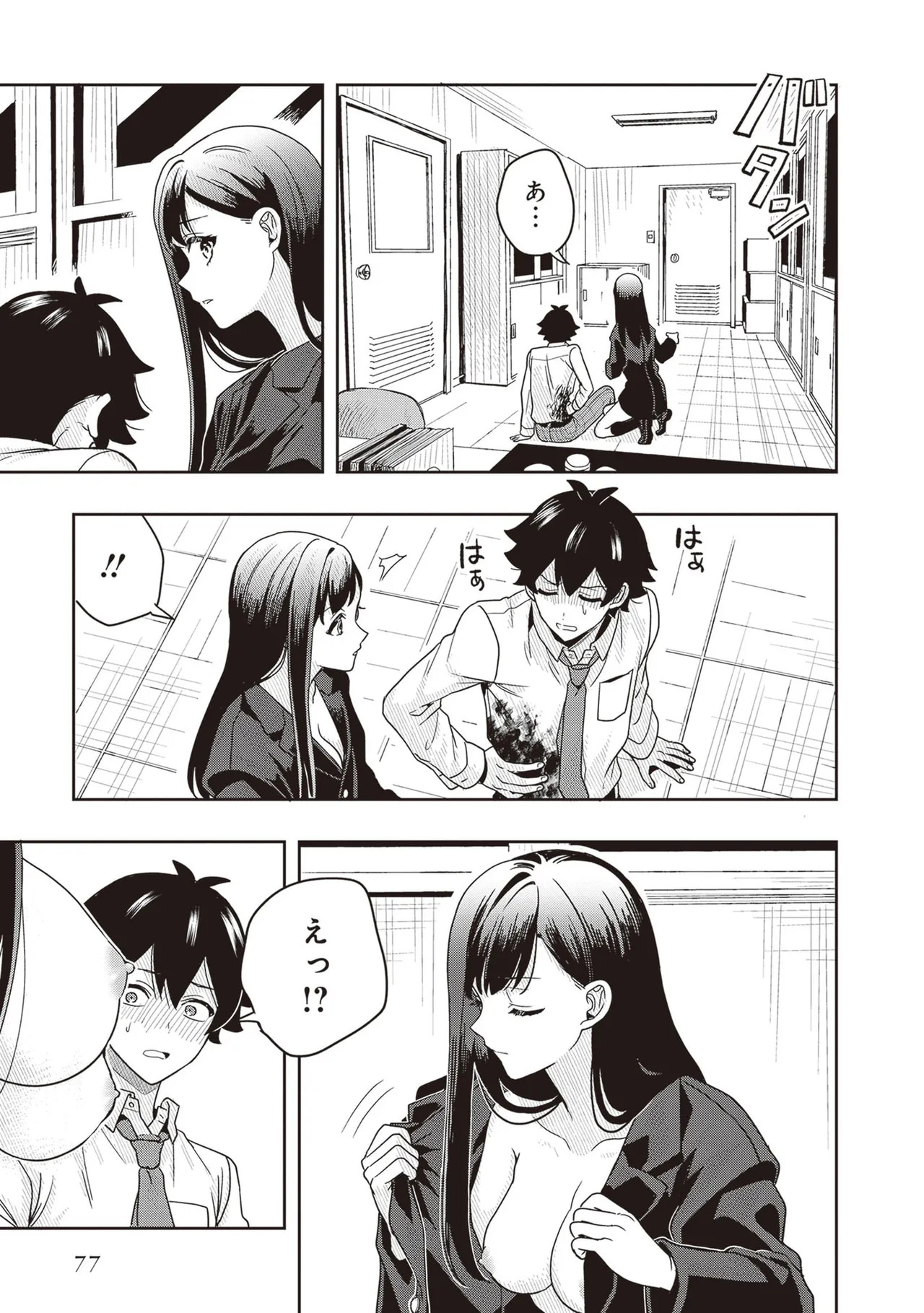 [原つもい] 次はアナタがヤられる番です。 第03巻 - Page 79