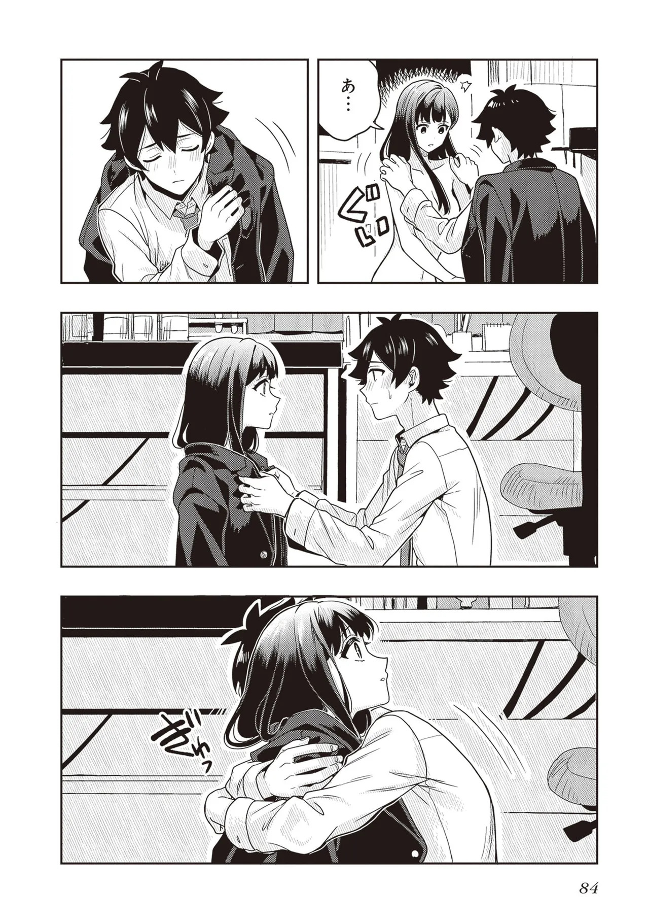 [原つもい] 次はアナタがヤられる番です。 第03巻 - Page 86