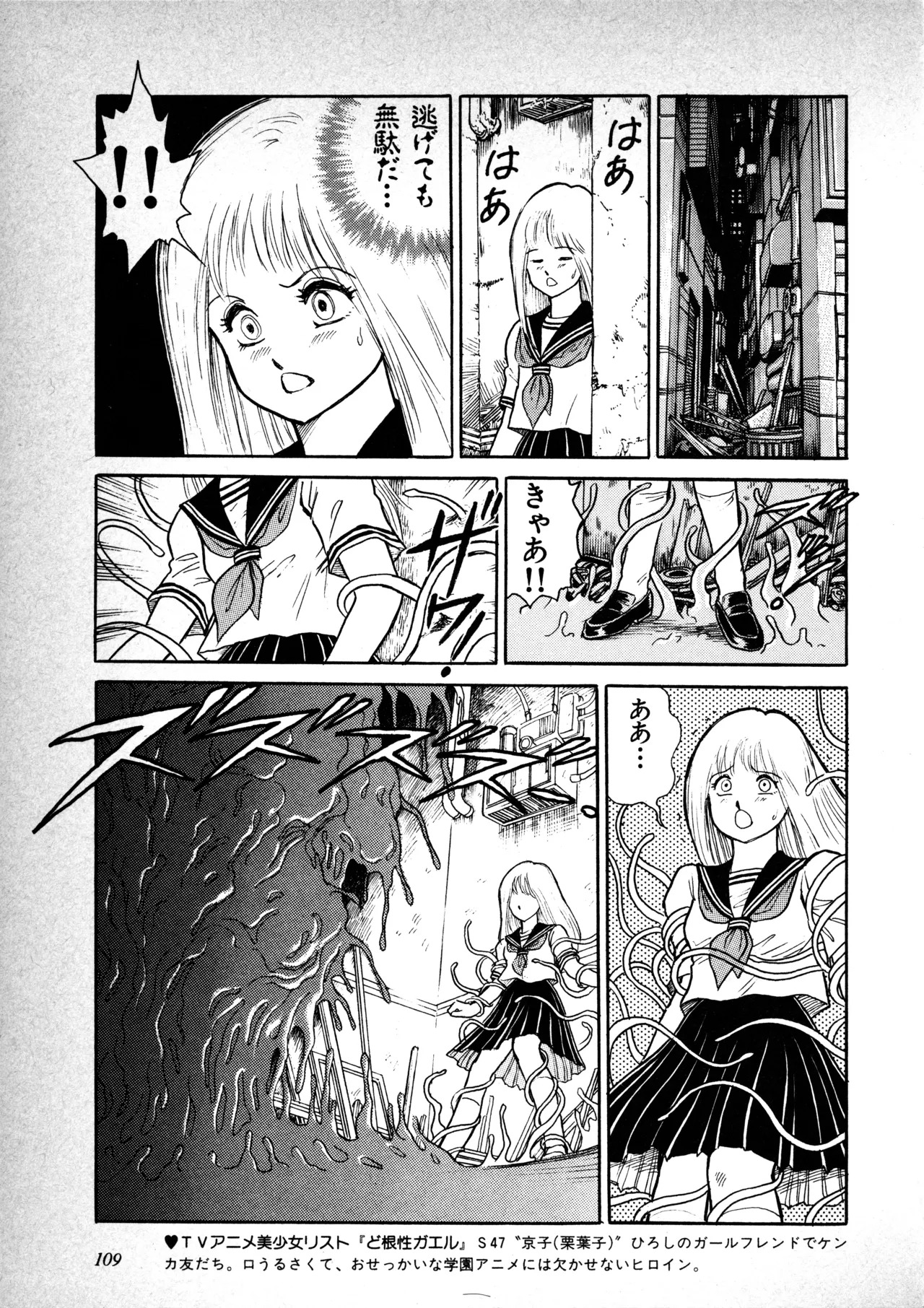 Fairy Dust (2) - Page 110