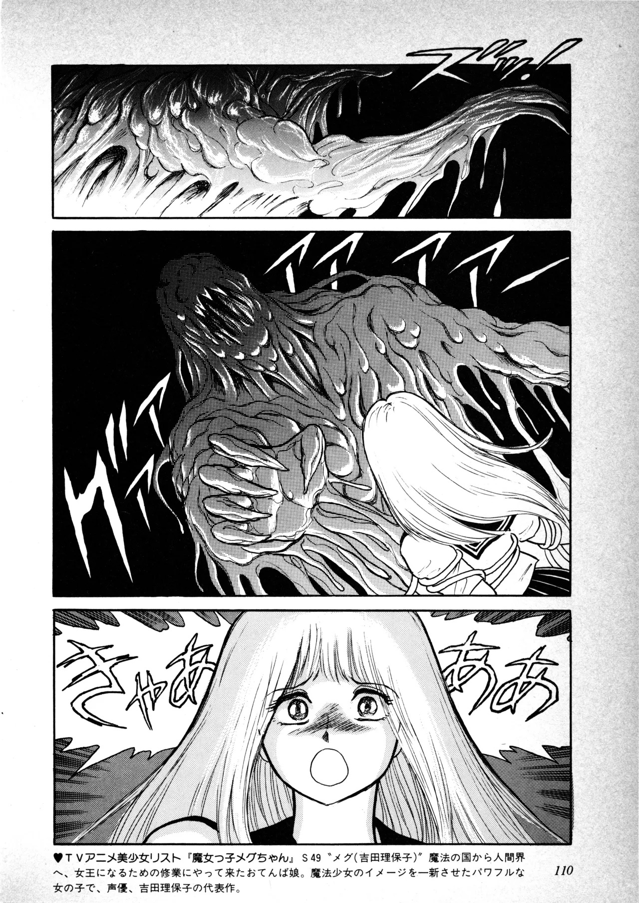 Fairy Dust (2) - Page 111
