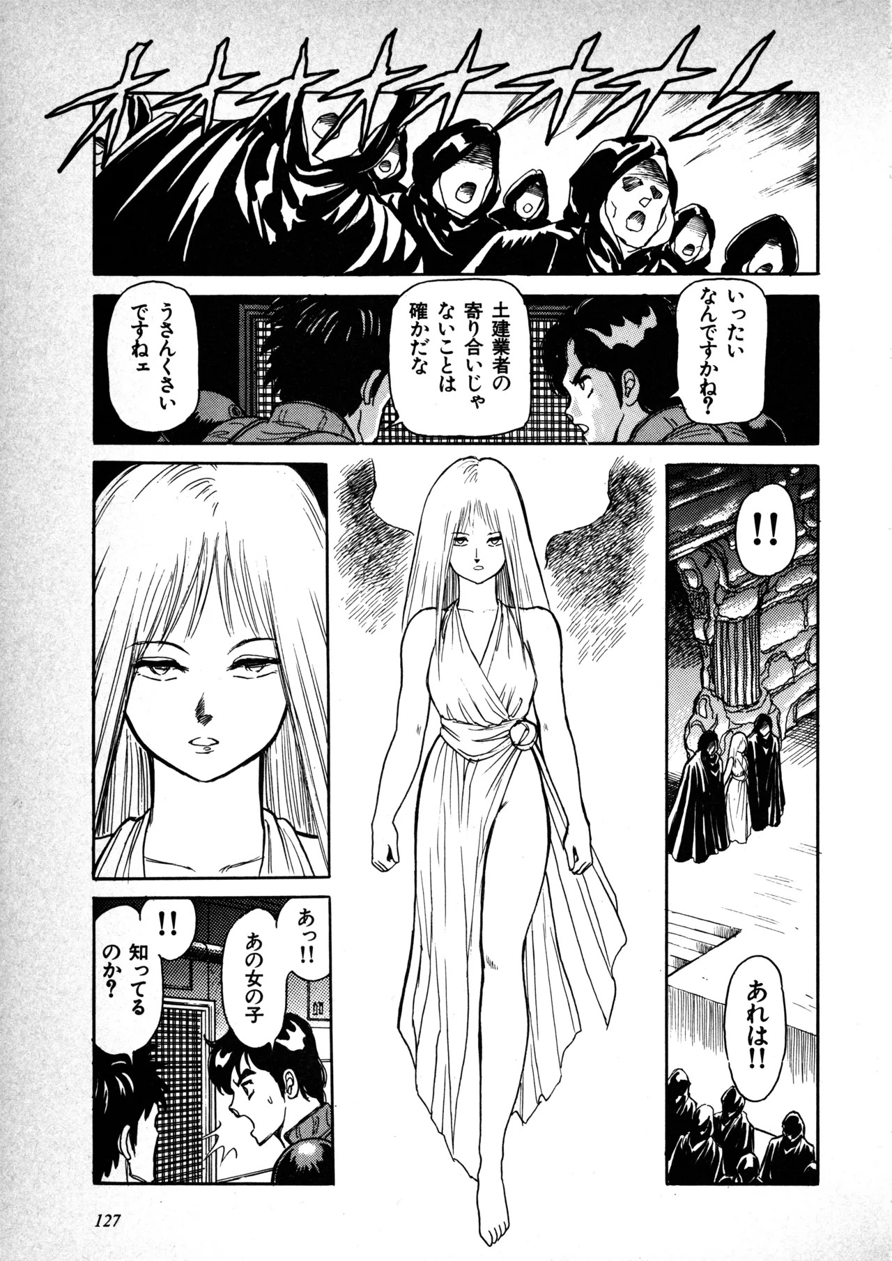 Fairy Dust (2) - Page 128