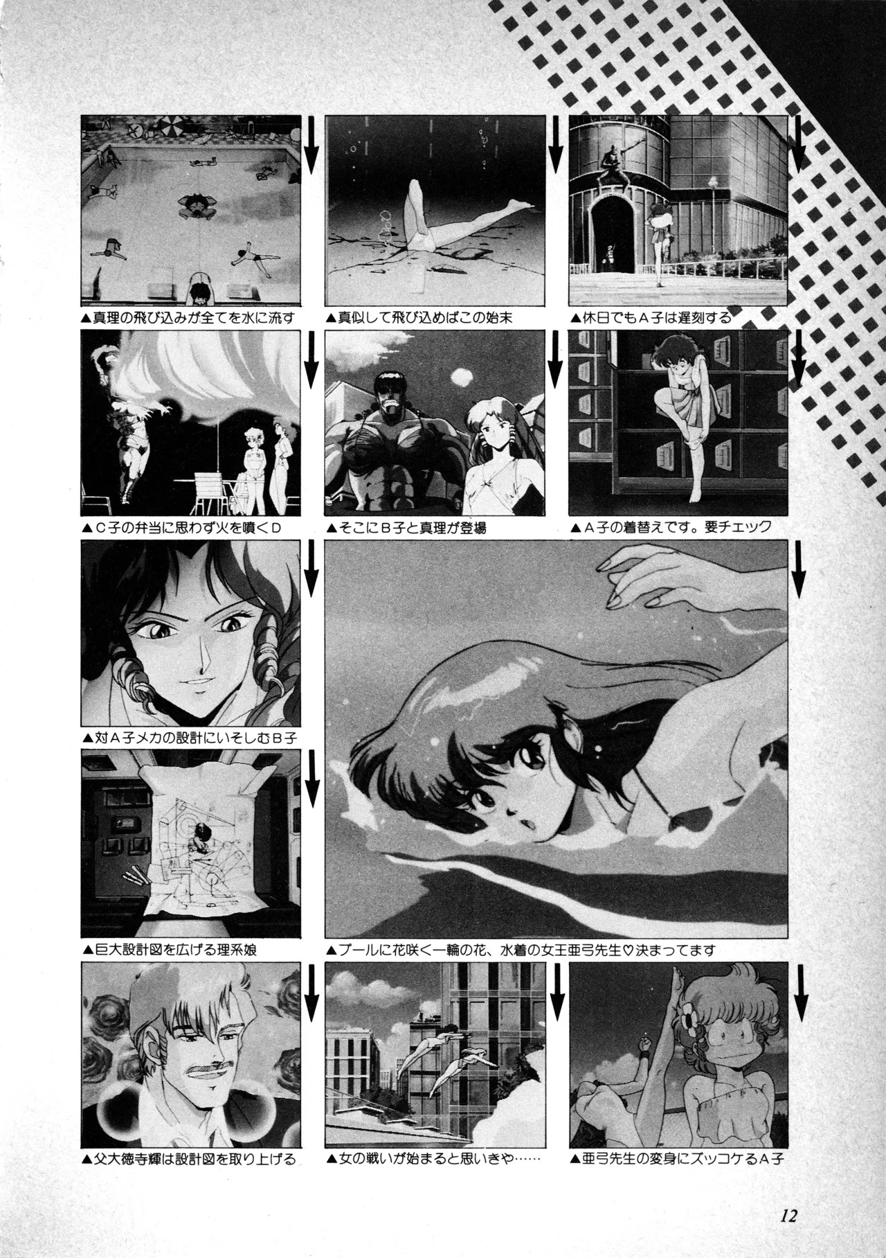 Fairy Dust (2) - Page 13