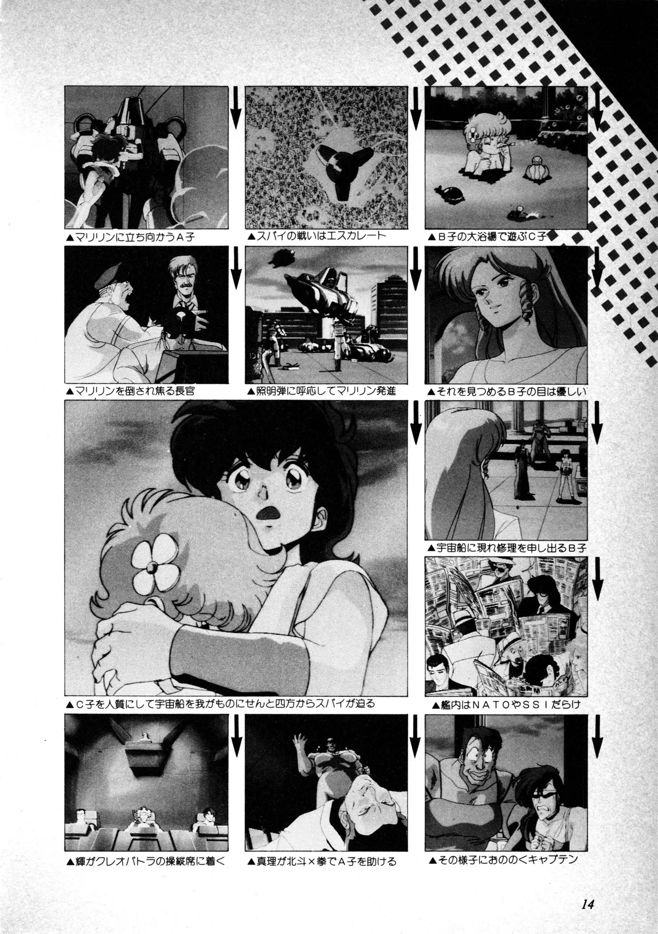Fairy Dust (2) - Page 15