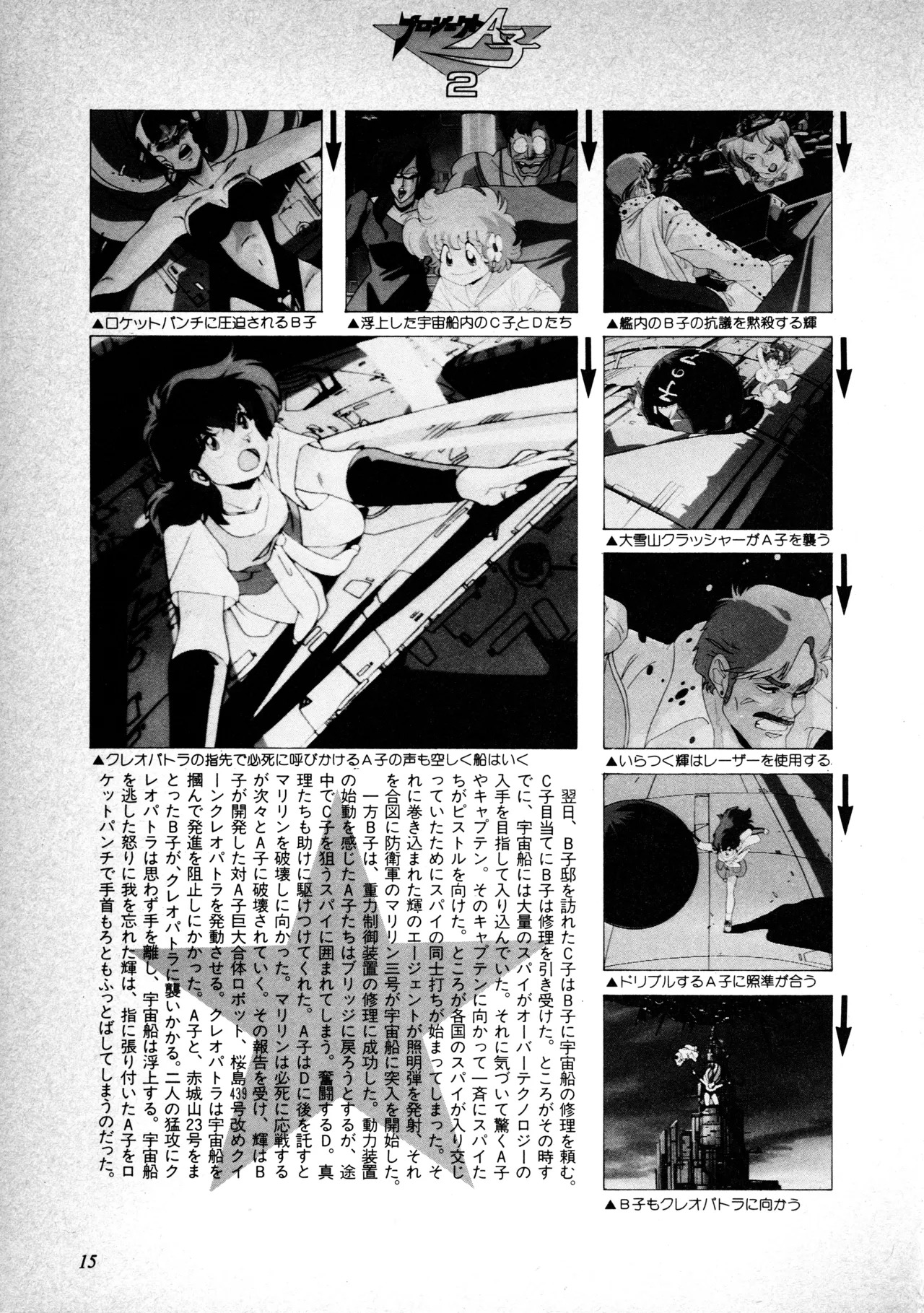 Fairy Dust (2) - Page 16