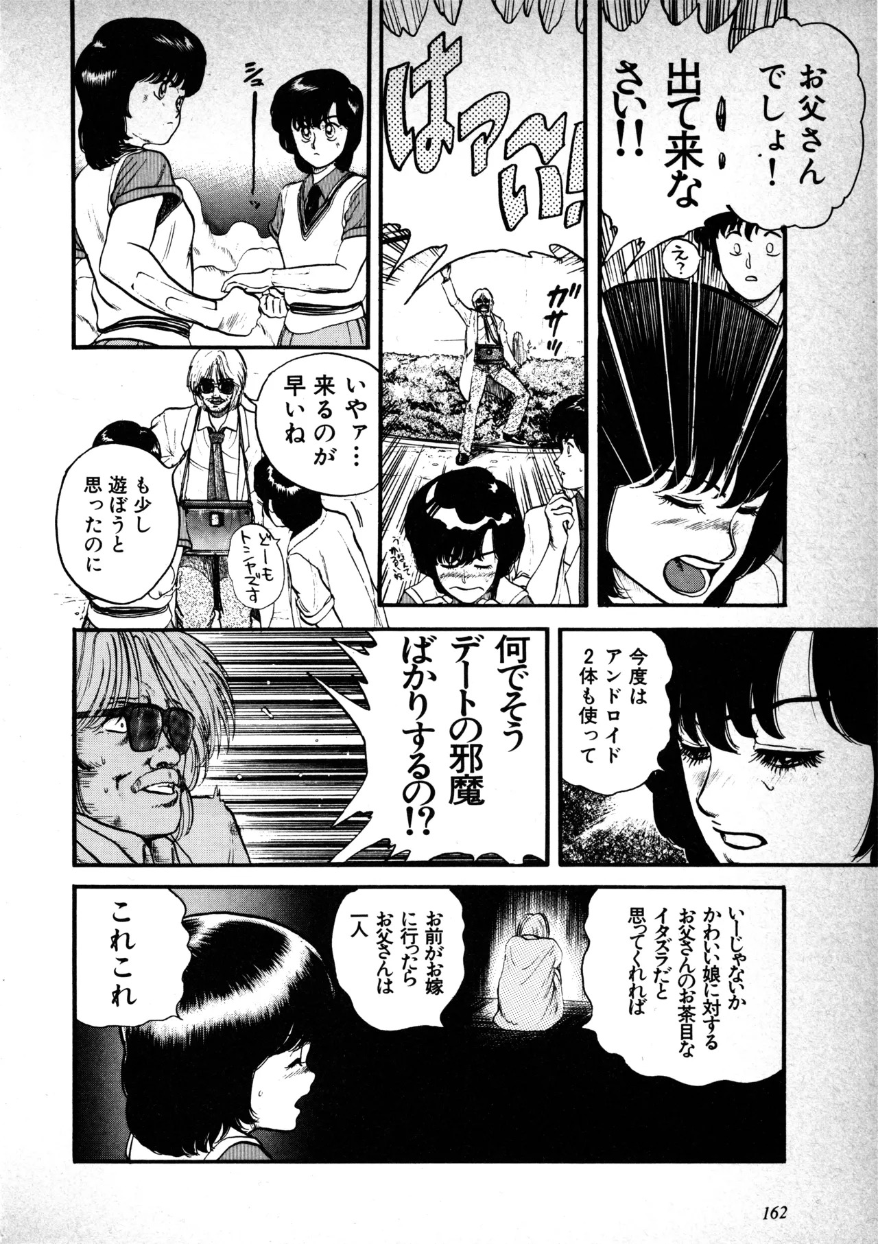 Fairy Dust (2) - Page 163