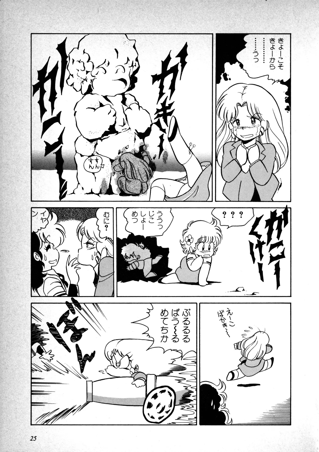 Fairy Dust (2) - Page 26