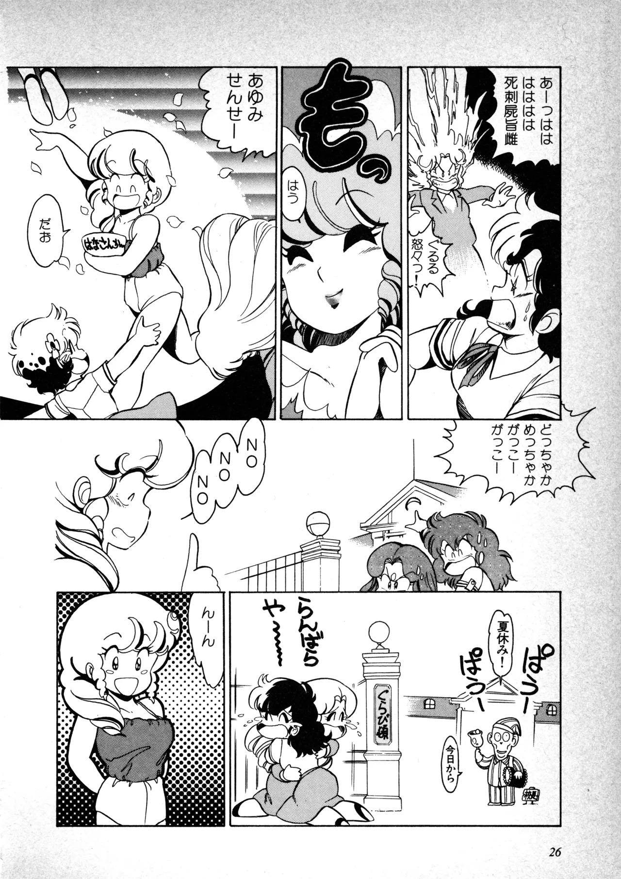 Fairy Dust (2) - Page 27