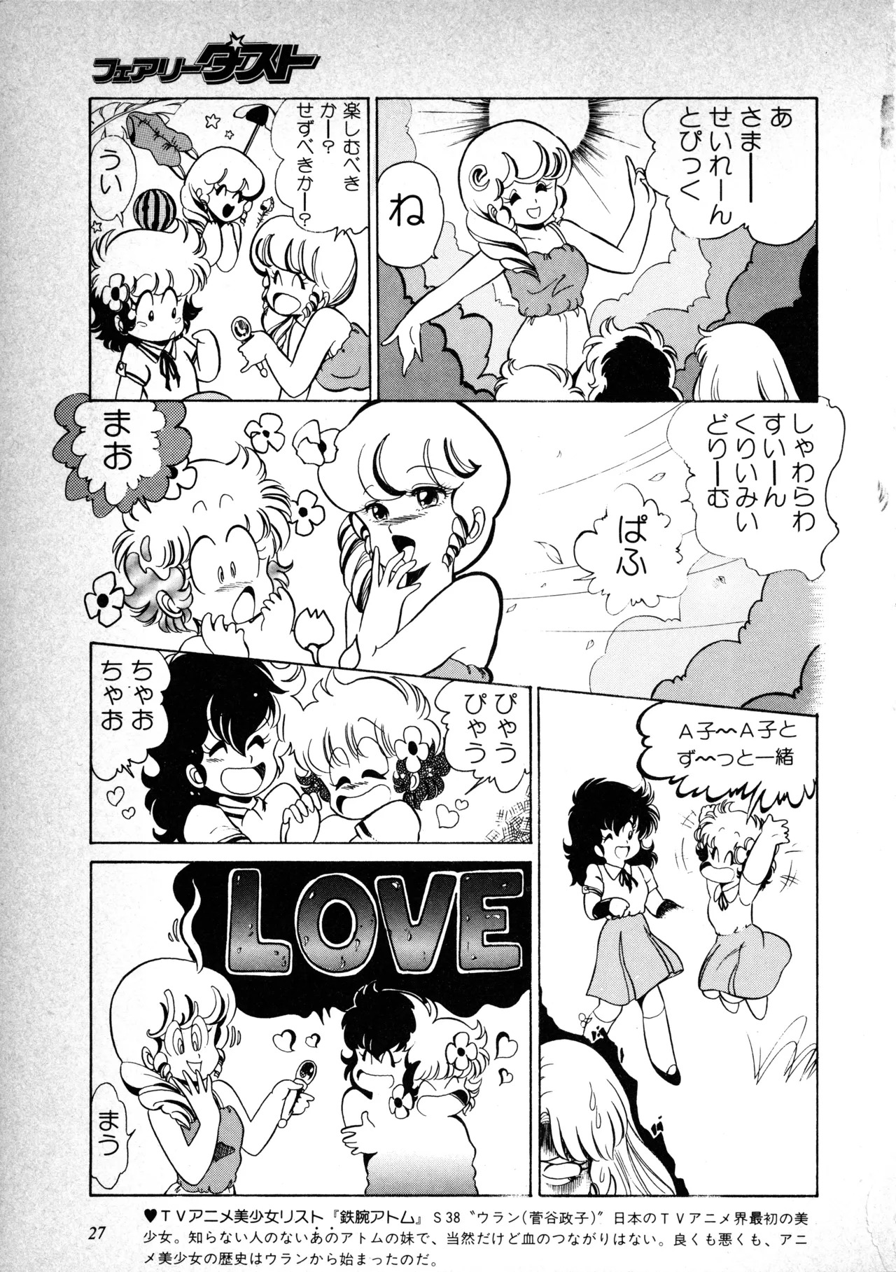 Fairy Dust (2) - Page 28