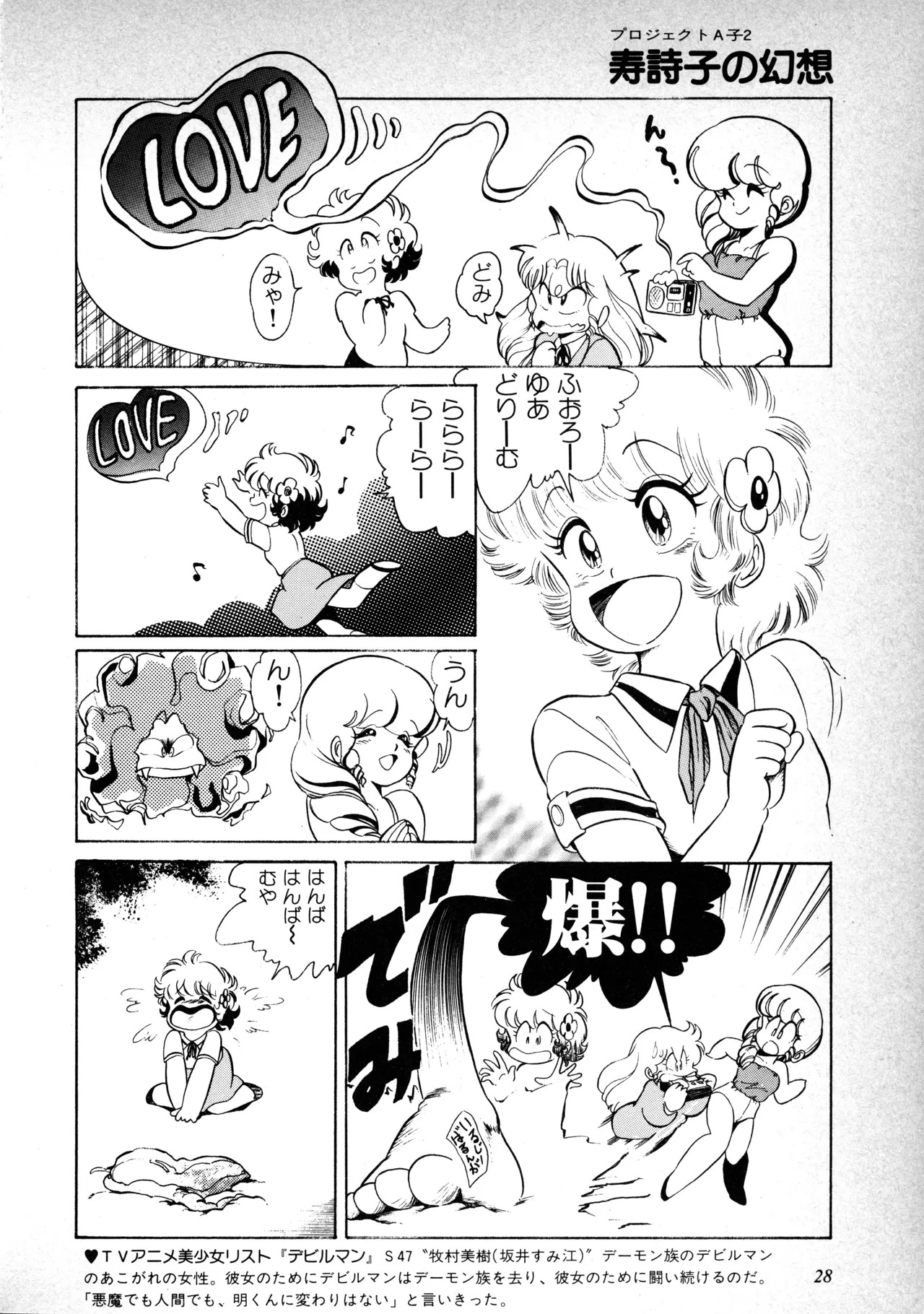 Fairy Dust (2) - Page 29