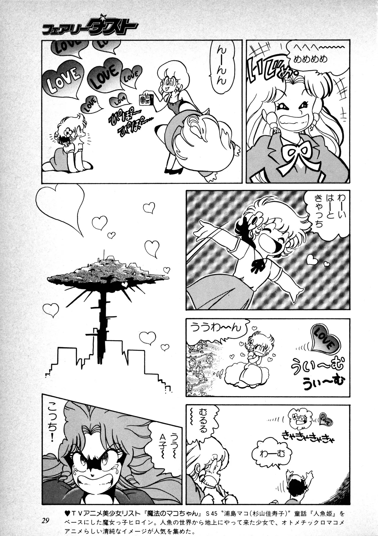 Fairy Dust (2) - Page 30