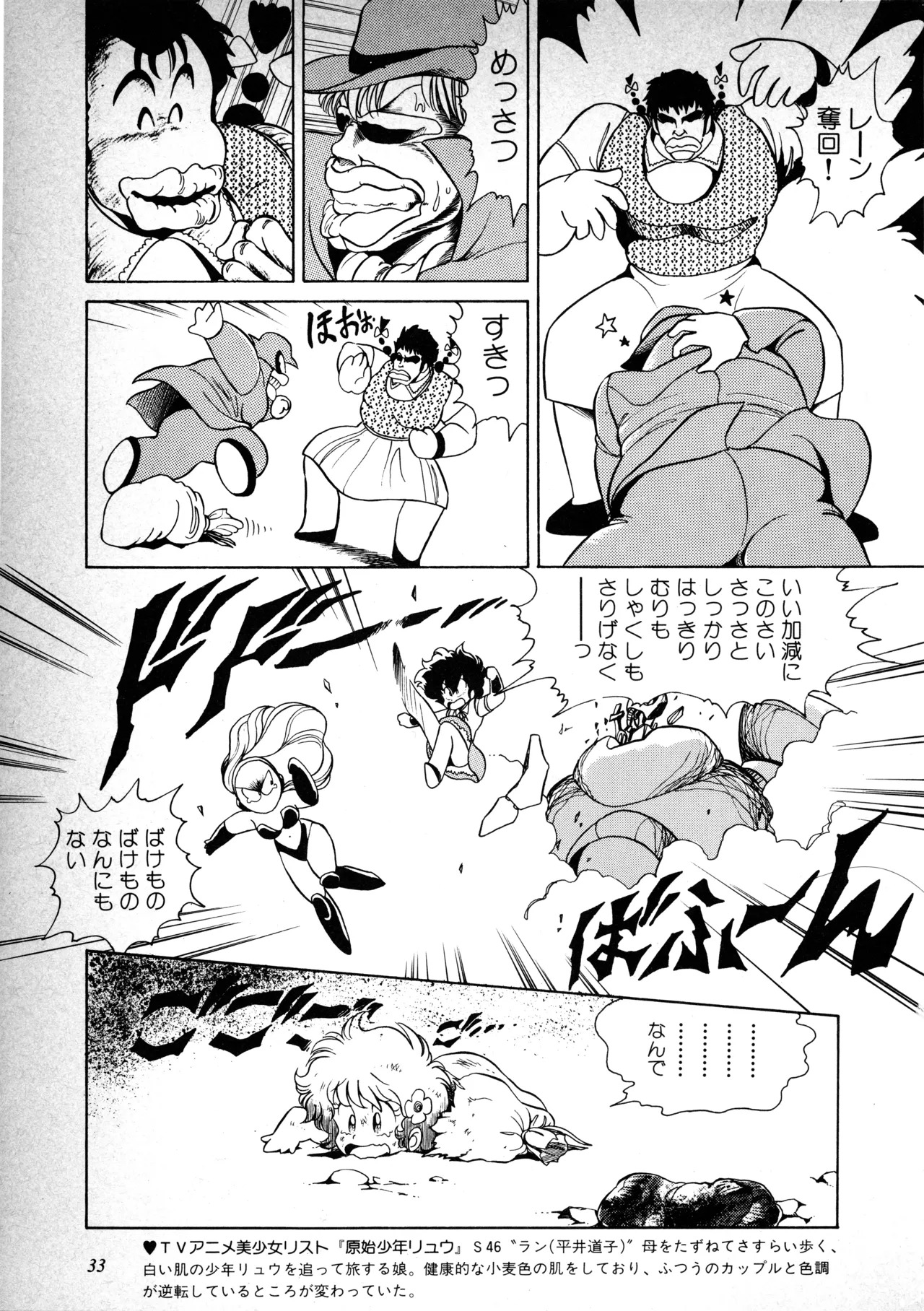 Fairy Dust (2) - Page 34