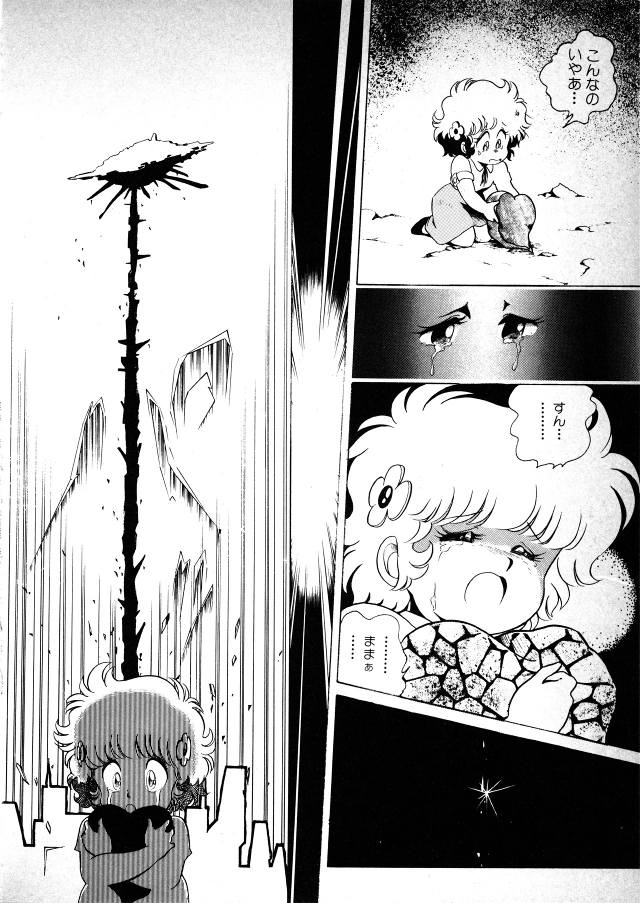 Fairy Dust (2) - Page 35