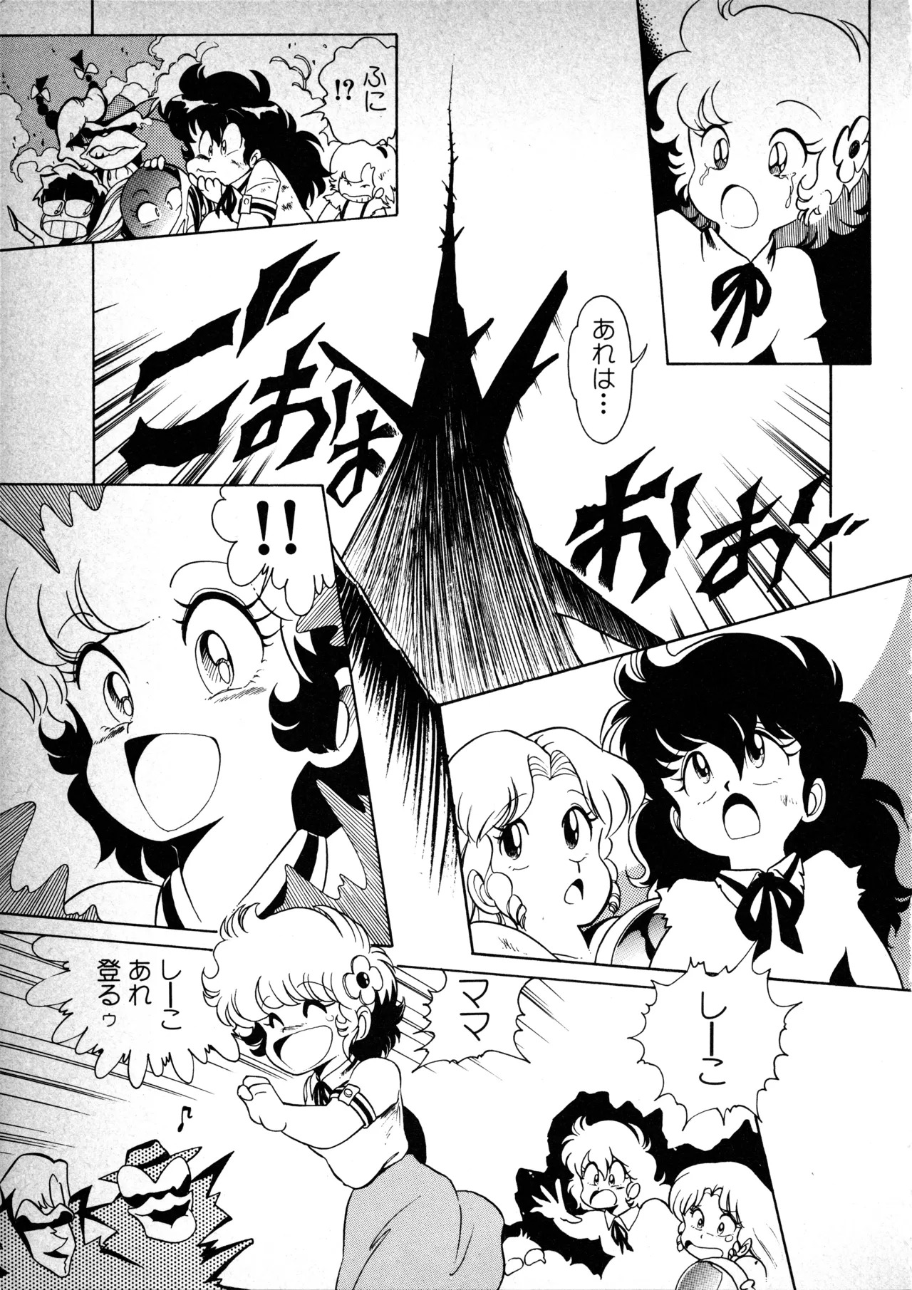 Fairy Dust (2) - Page 36