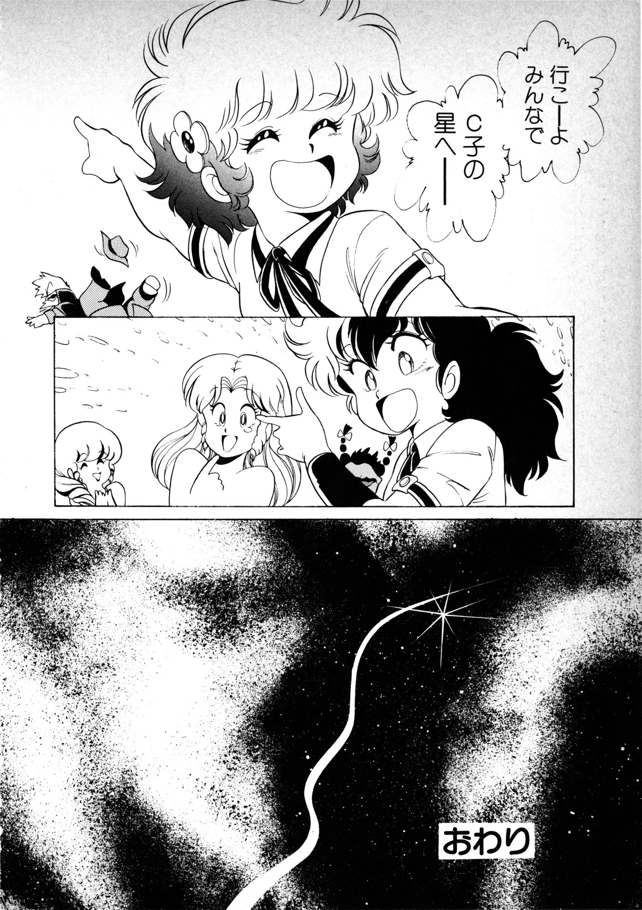 Fairy Dust (2) - Page 37