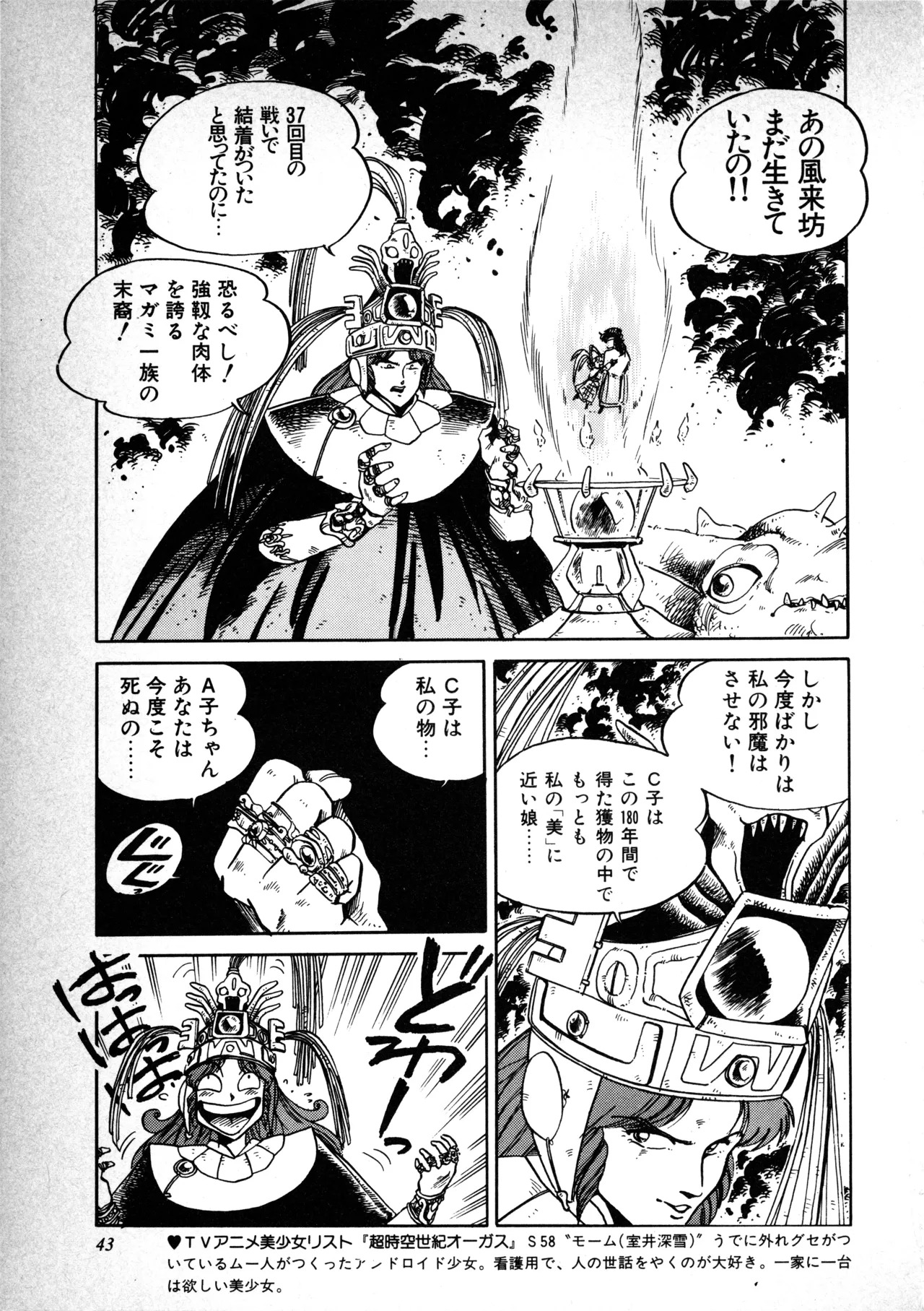 Fairy Dust (2) - Page 44