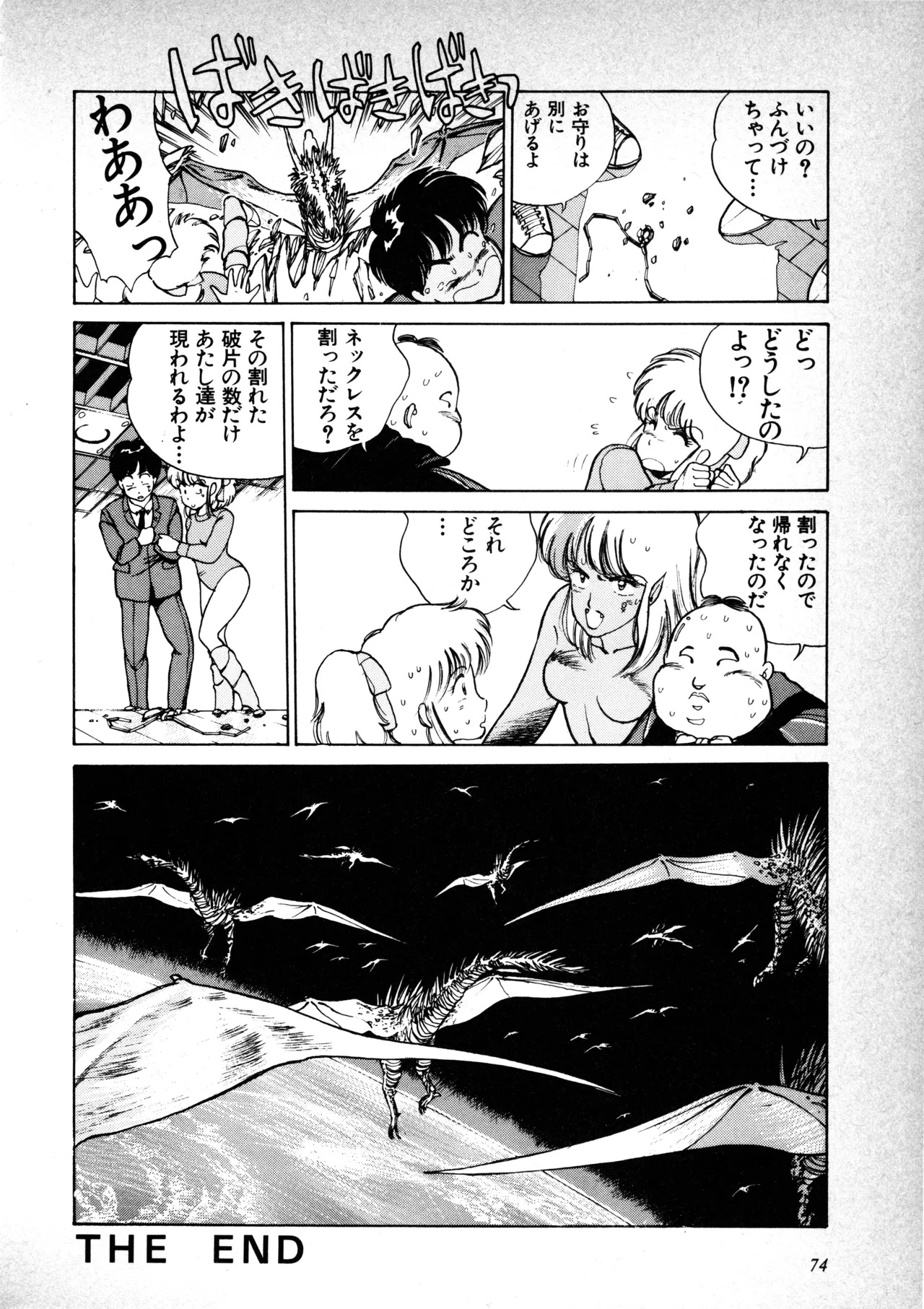 Fairy Dust (2) - Page 75