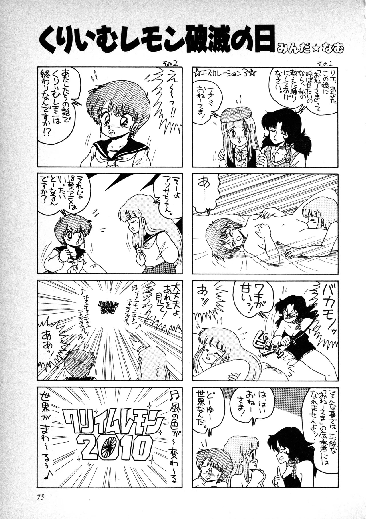 Fairy Dust (2) - Page 76