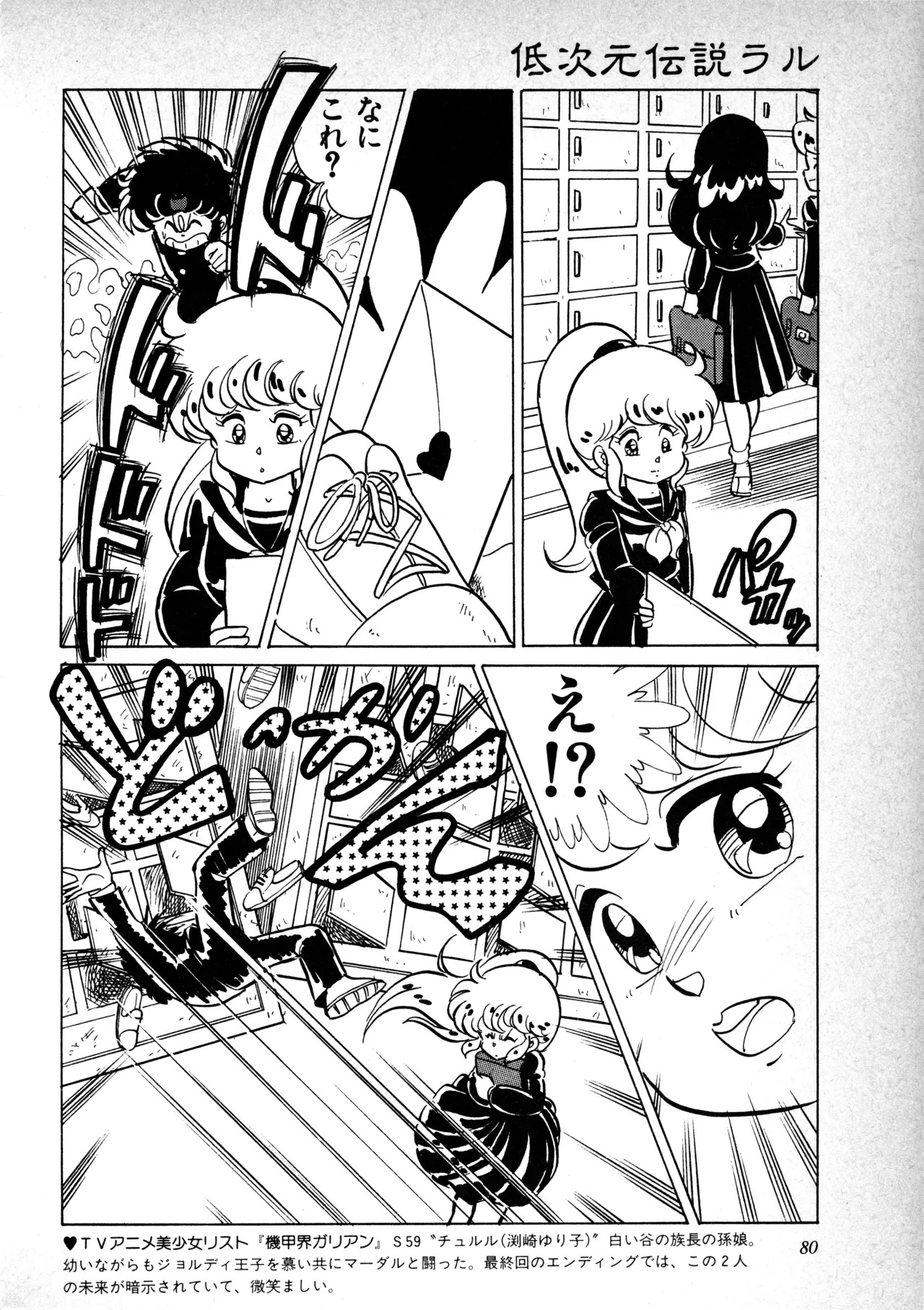 Fairy Dust (2) - Page 81