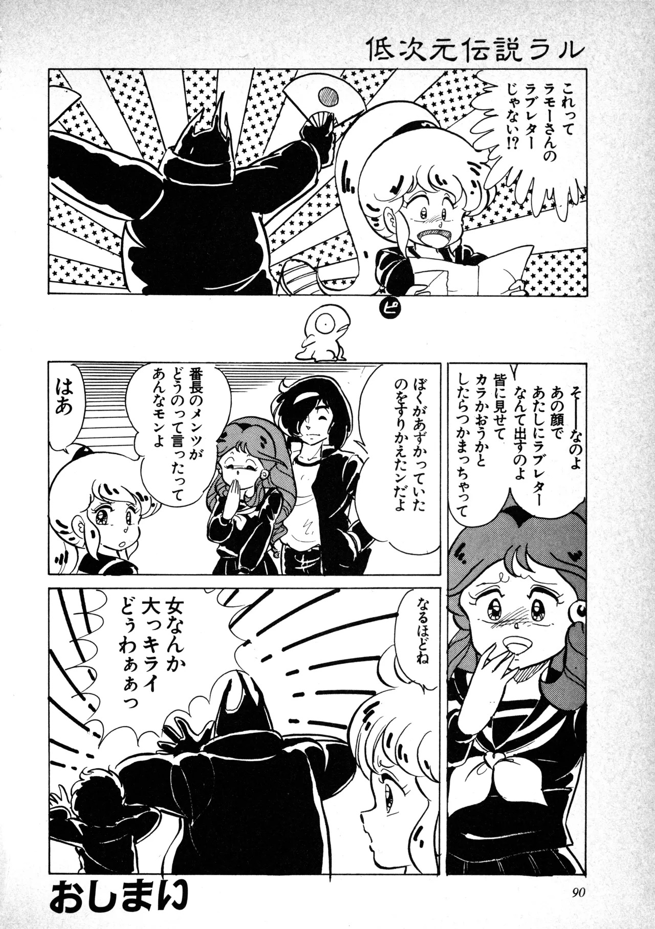 Fairy Dust (2) - Page 91