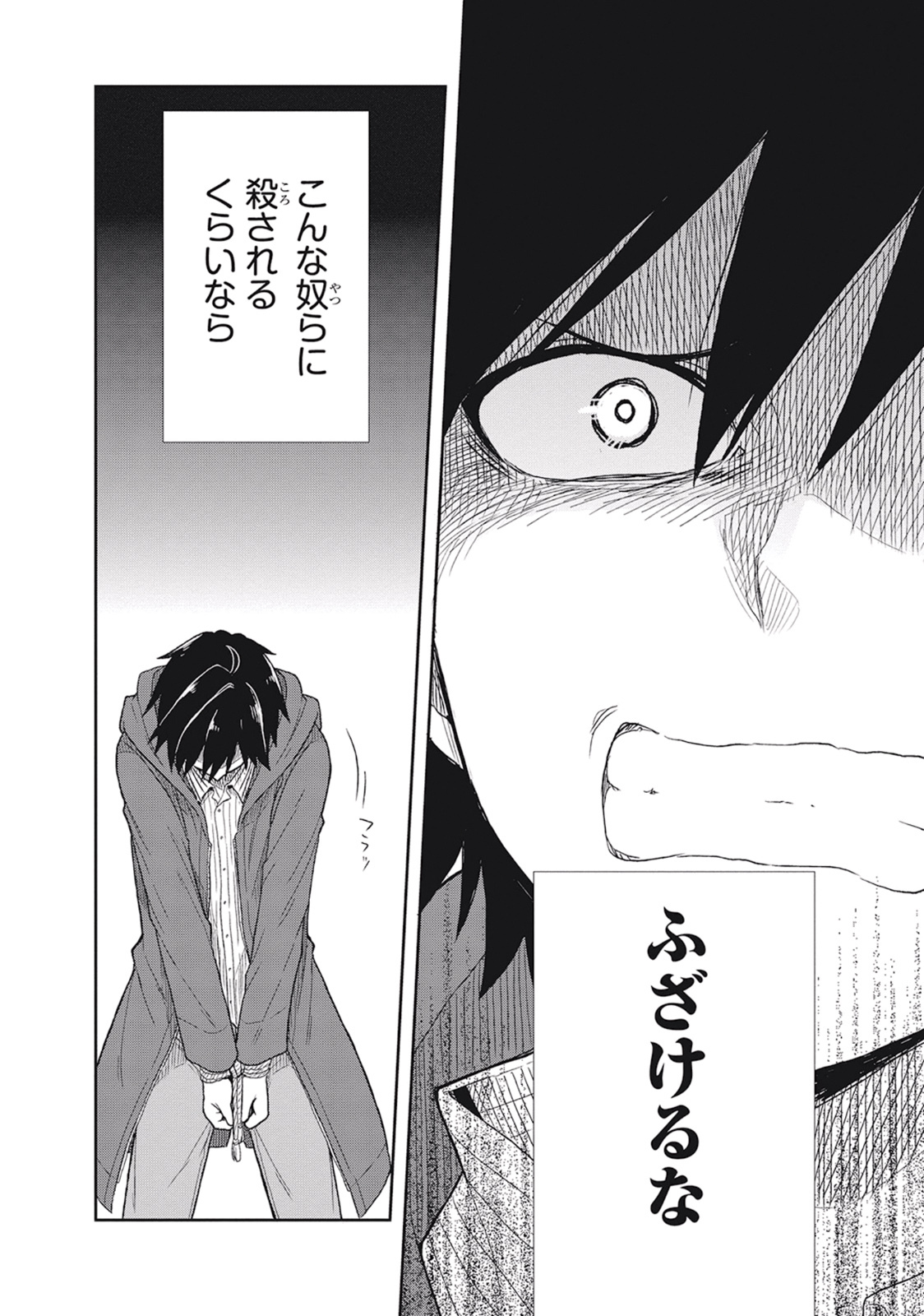 [原つもい] この島には淫らで邪悪なモノが棲む 第01巻 - Page 100