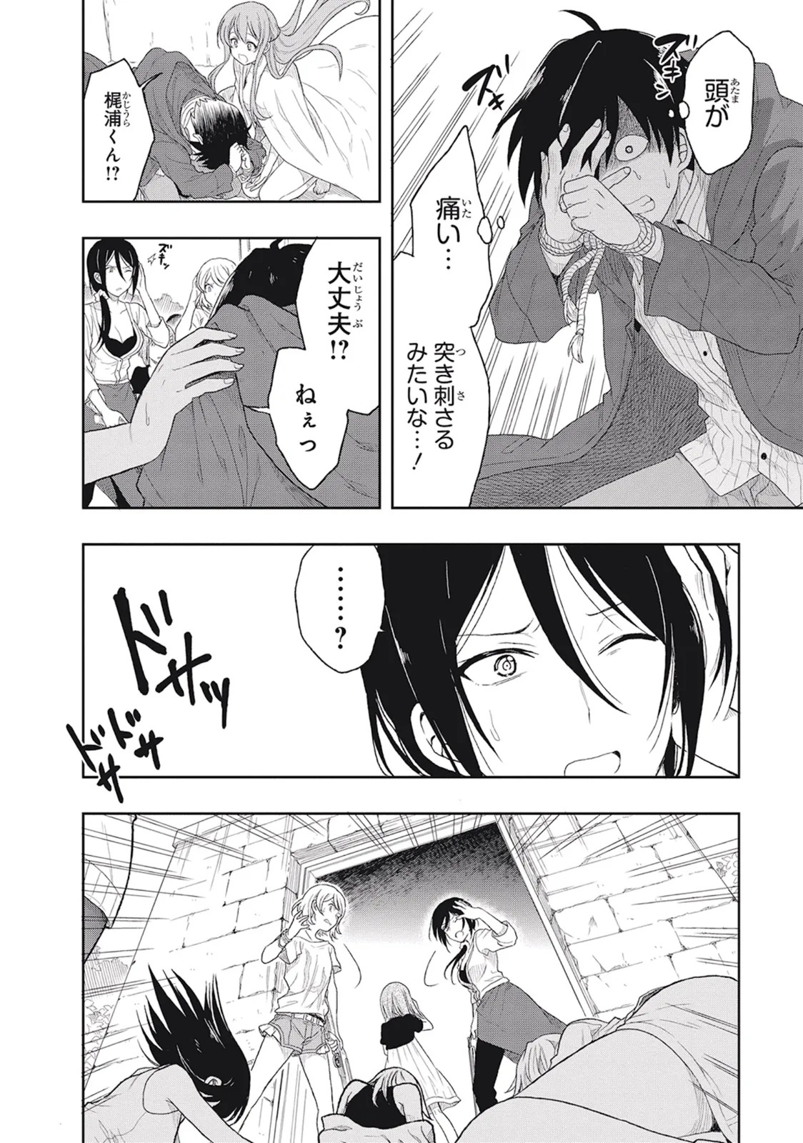 [原つもい] この島には淫らで邪悪なモノが棲む 第01巻 - Page 102