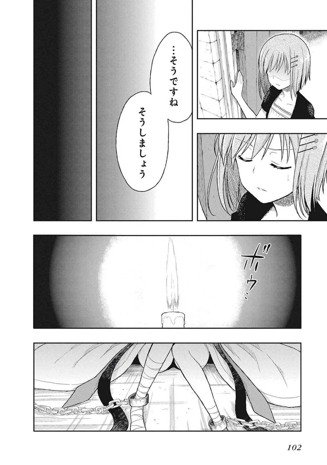 [原つもい] この島には淫らで邪悪なモノが棲む 第01巻 - Page 106