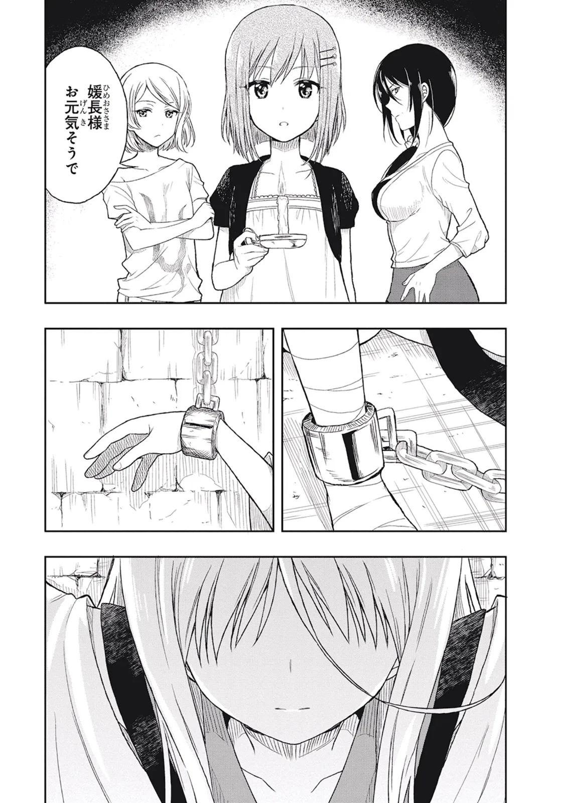 [原つもい] この島には淫らで邪悪なモノが棲む 第01巻 - Page 107