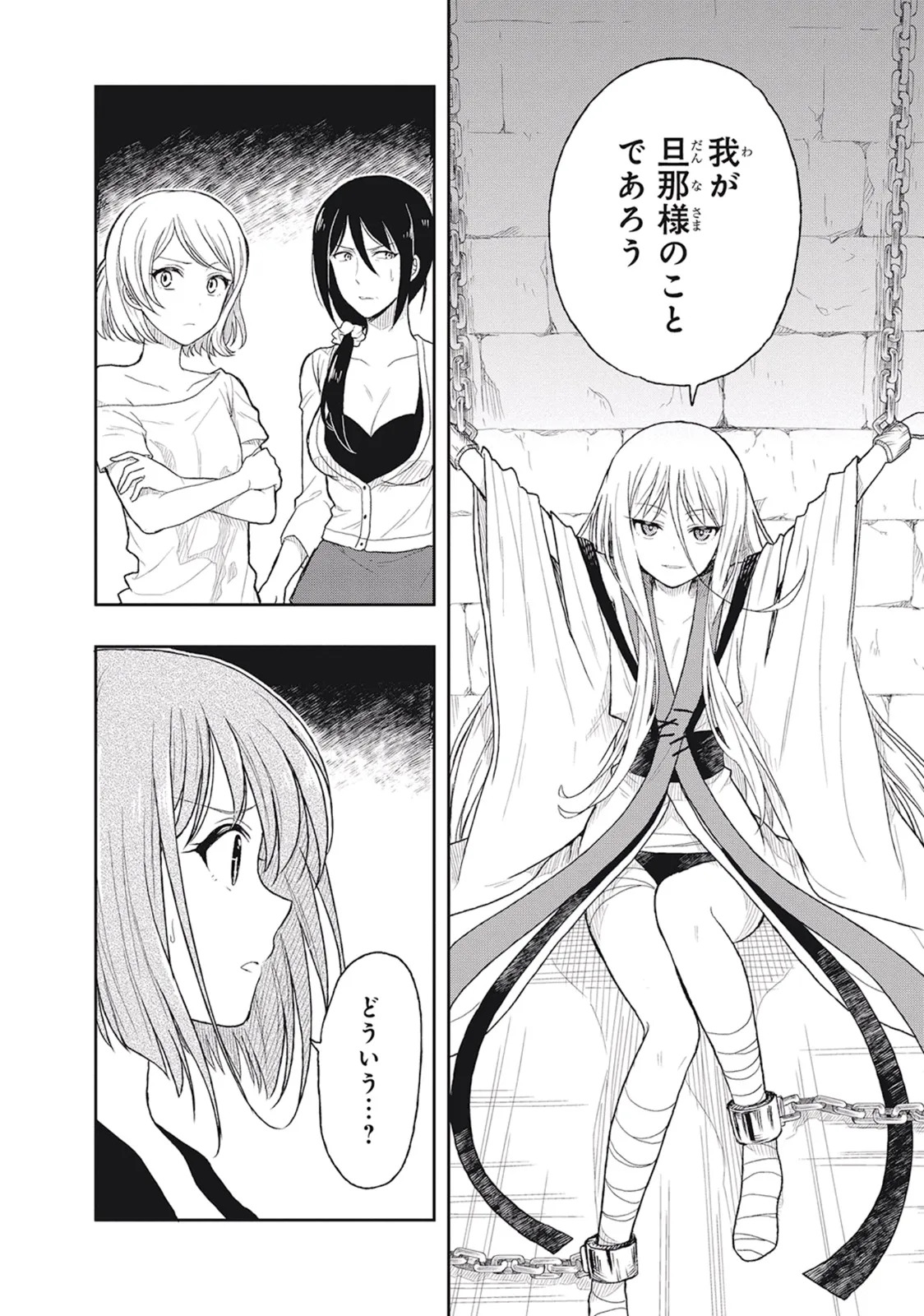 [原つもい] この島には淫らで邪悪なモノが棲む 第01巻 - Page 110