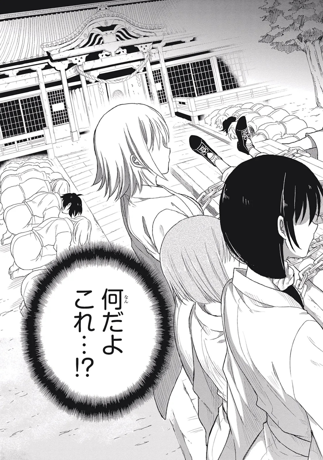 [原つもい] この島には淫らで邪悪なモノが棲む 第01巻 - Page 117