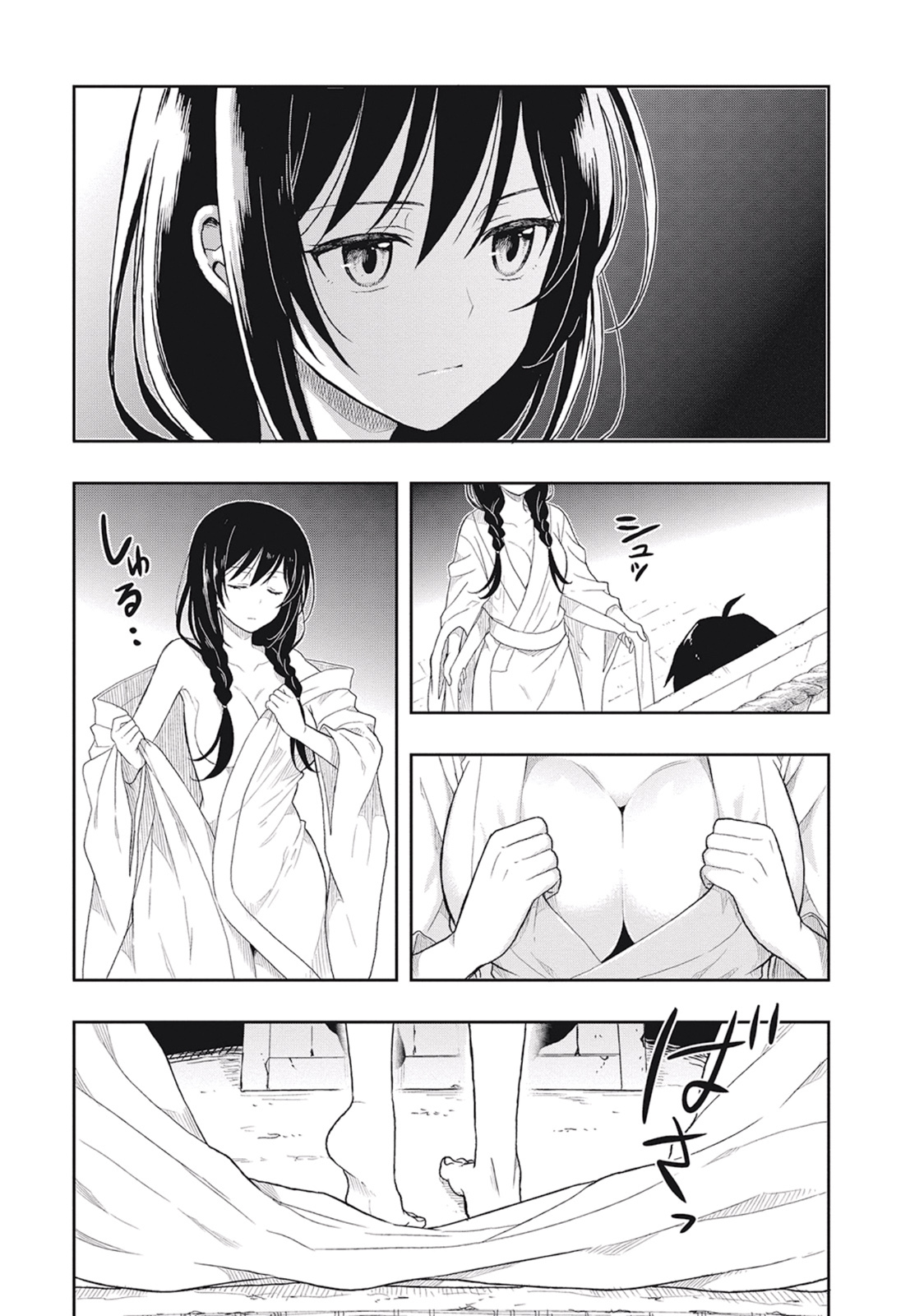 [原つもい] この島には淫らで邪悪なモノが棲む 第01巻 - Page 119